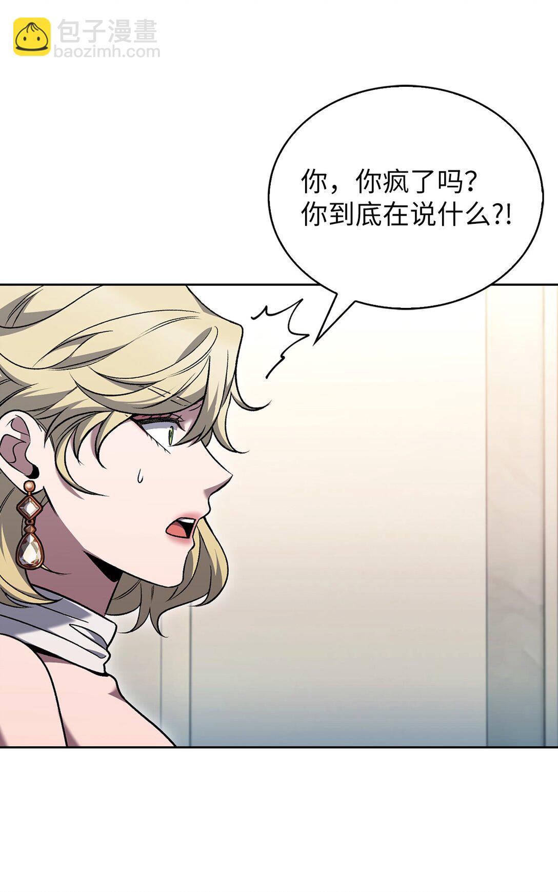 040 威胁(1/2)-第40话