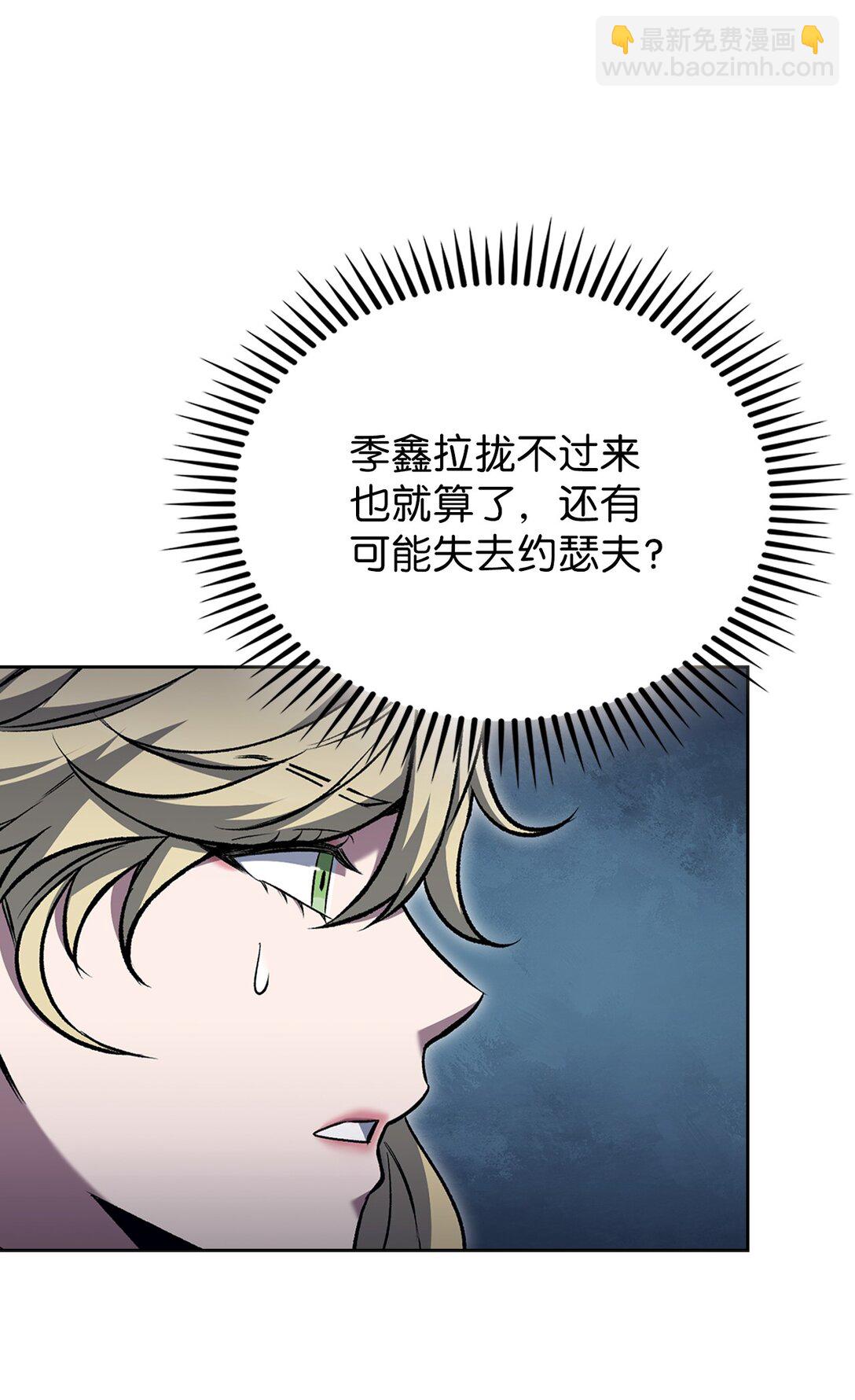 040 威胁(1/2)-第40话