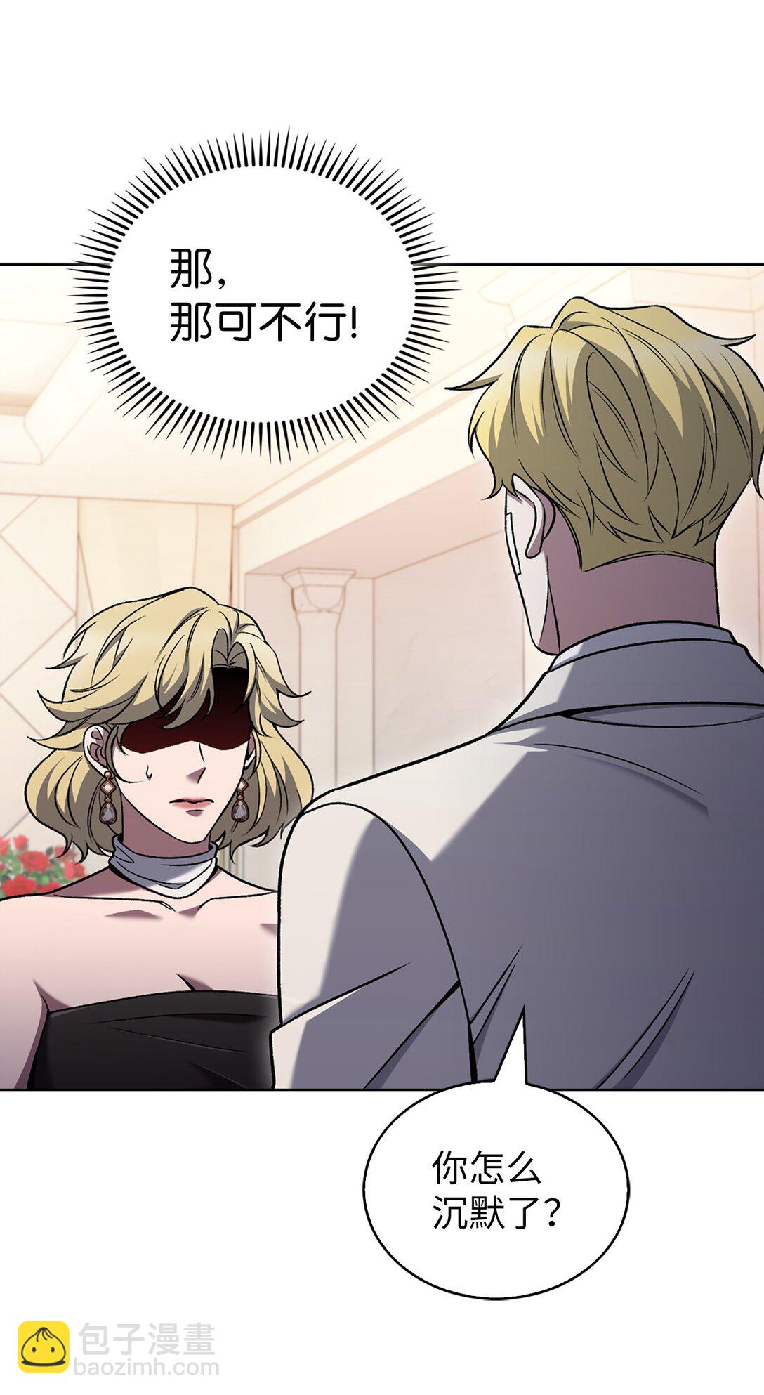 040 威胁(1/2)-第40话