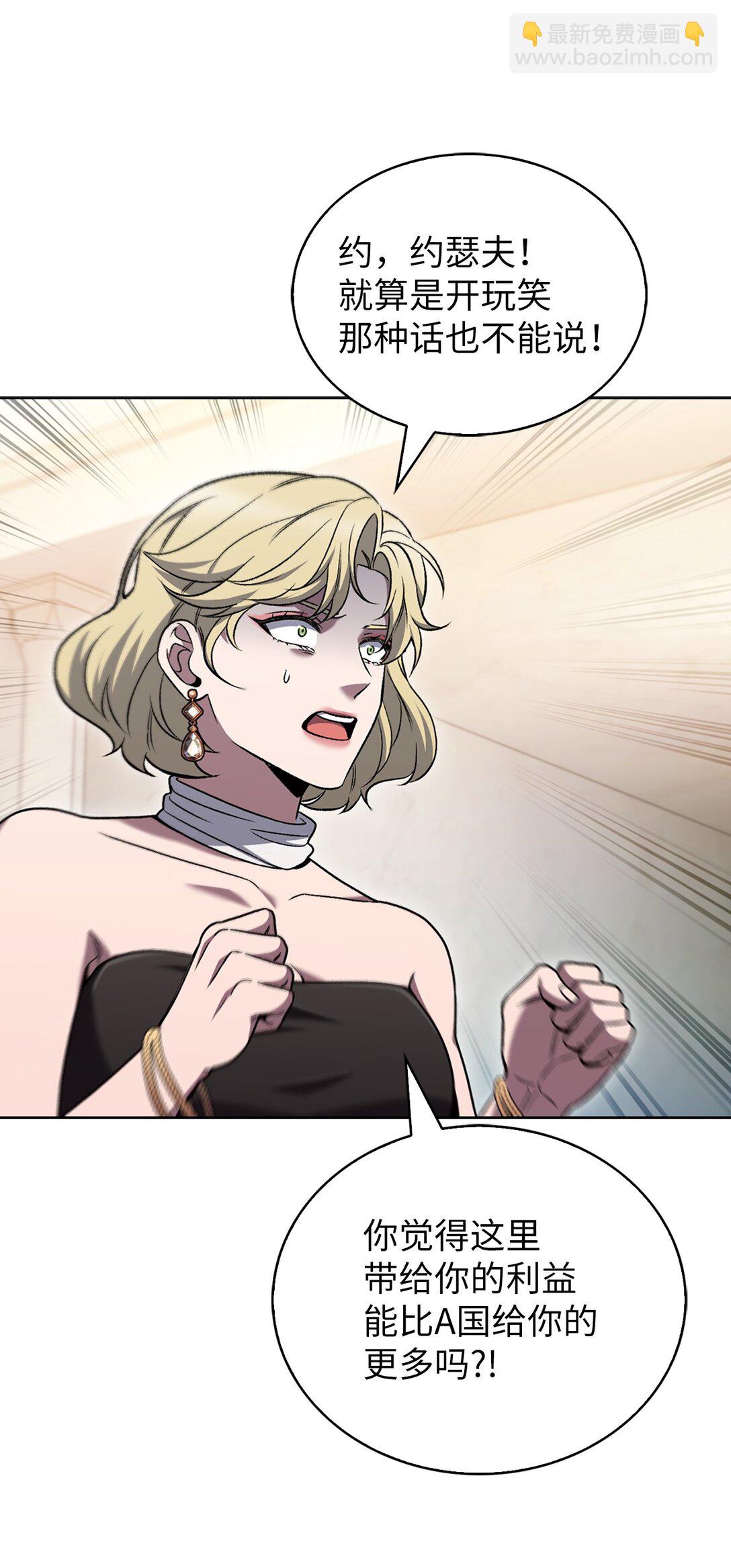 040 威胁(1/2)-第40话