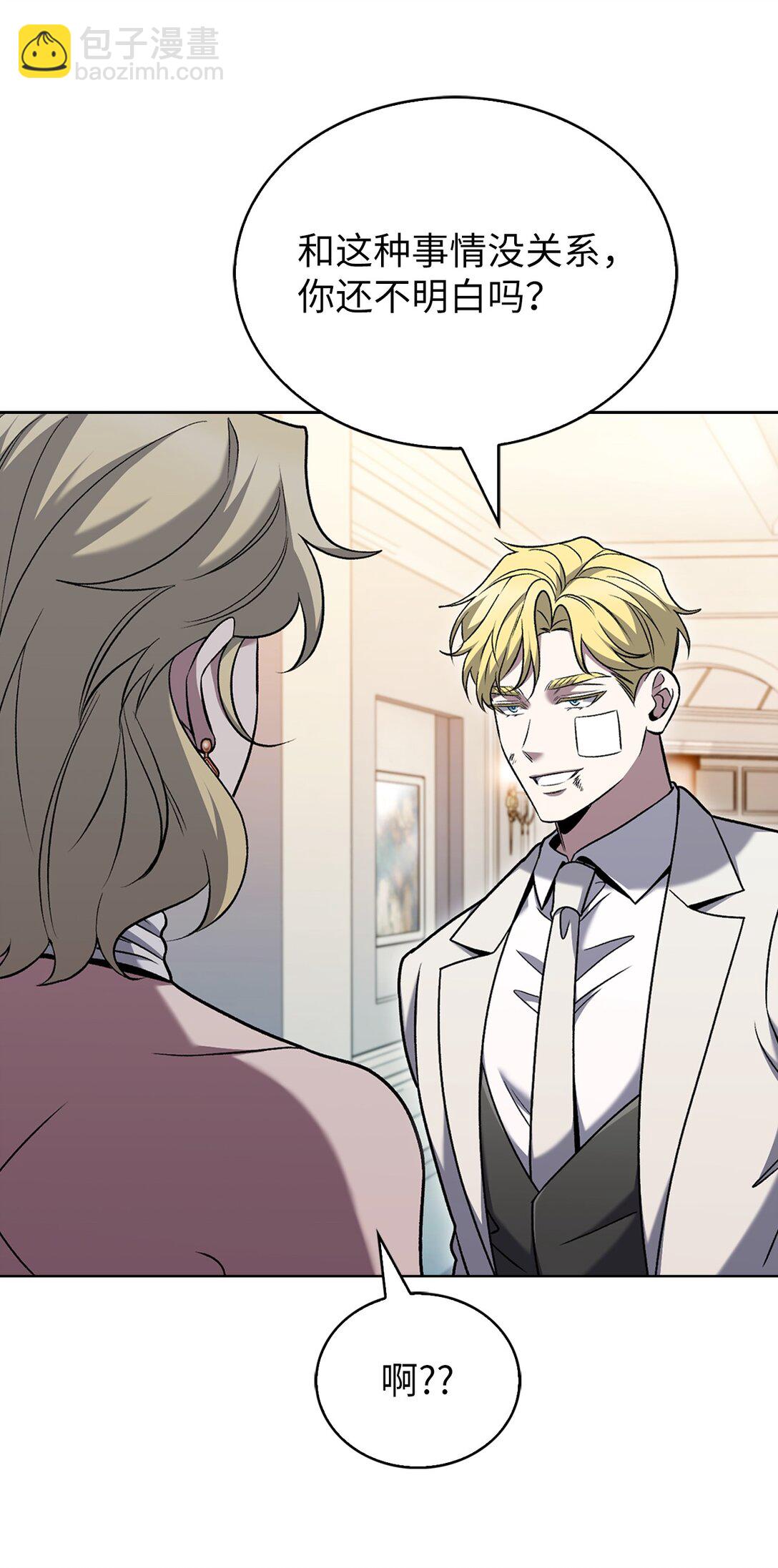 040 威胁(1/2)-第40话