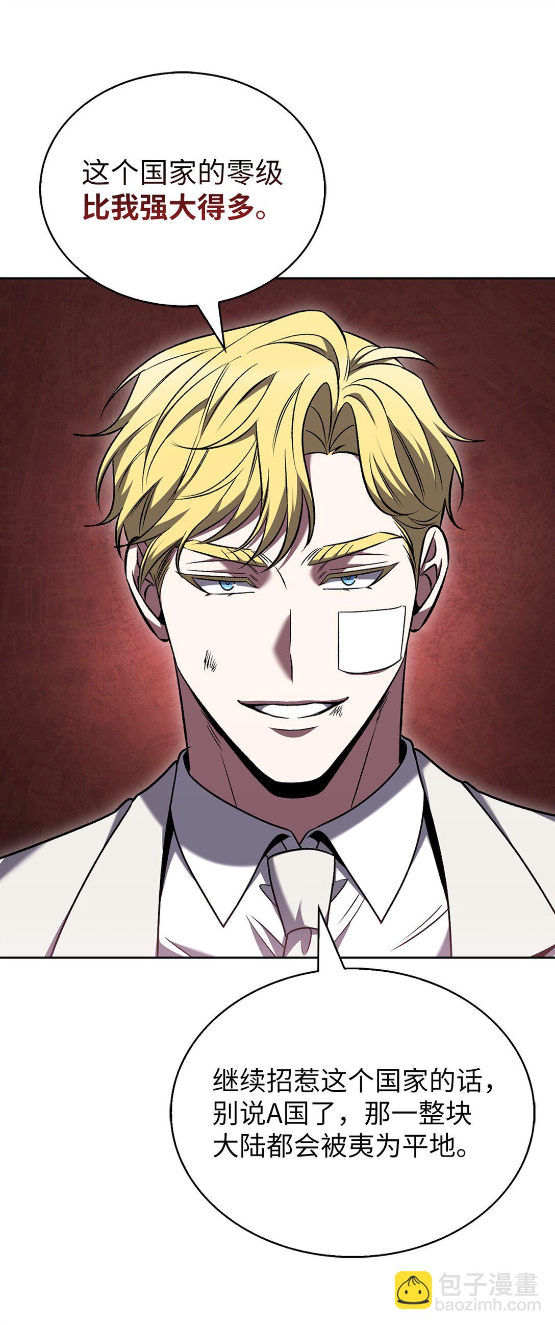 040 威胁(1/2)-第40话