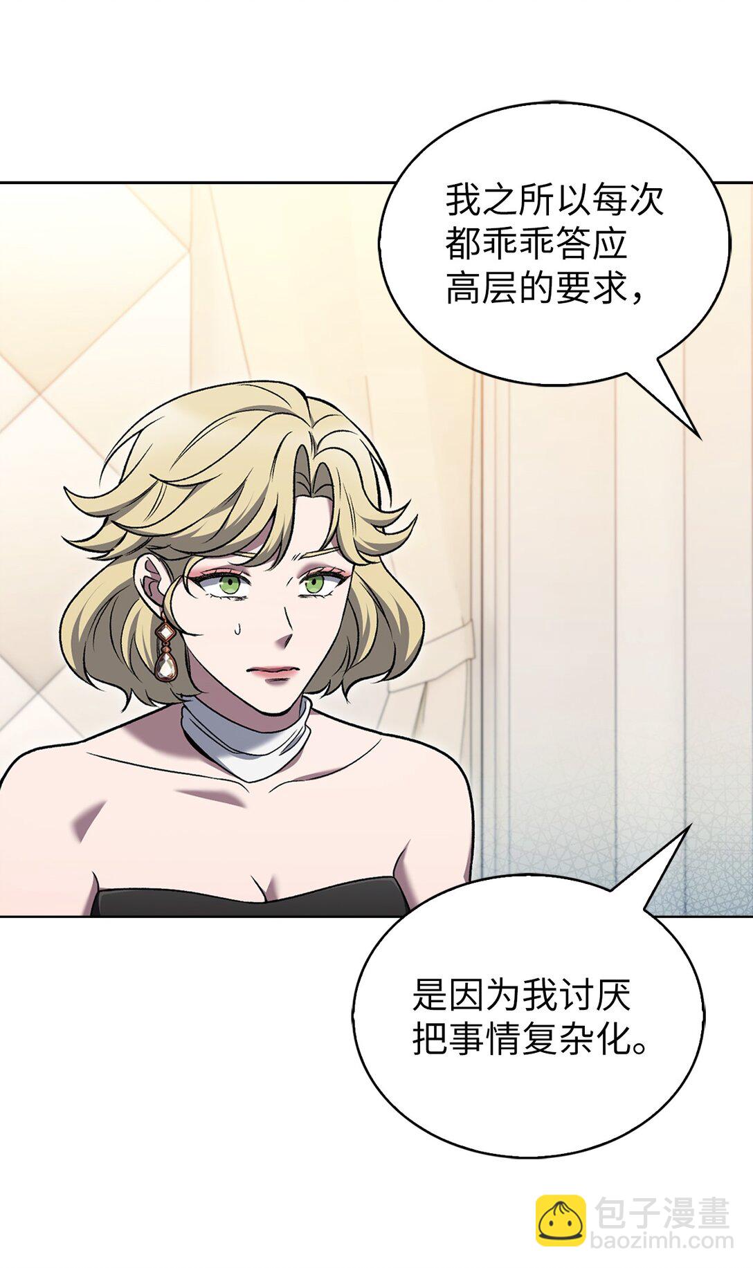 040 威胁(1/2)-第40话