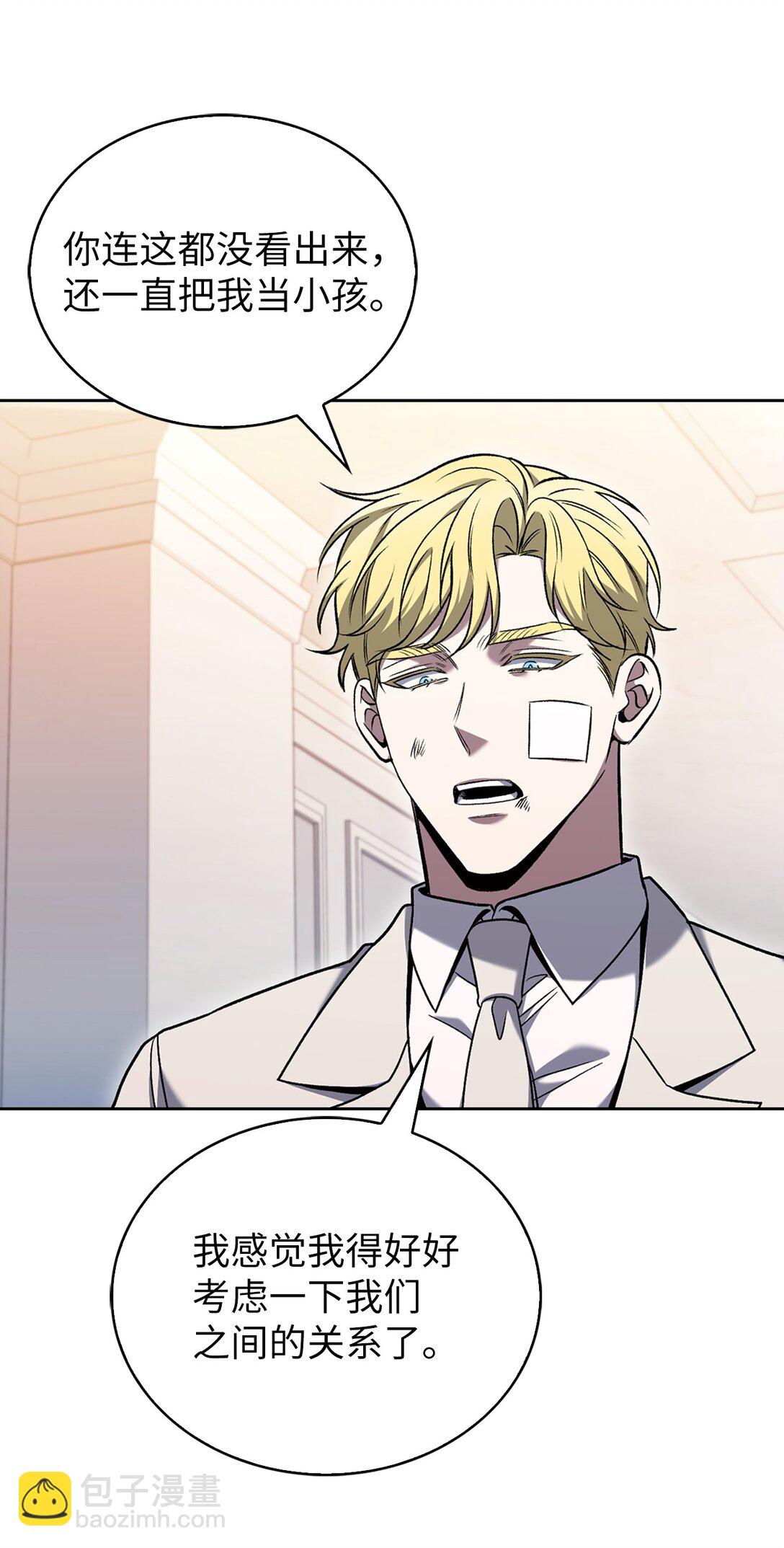 040 威胁(1/2)-第40话