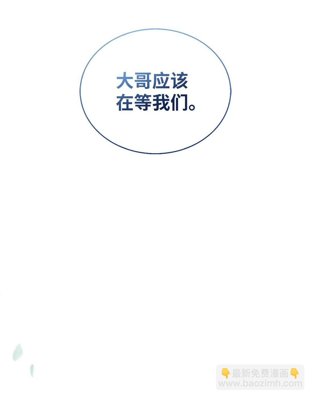 040 威胁(1/2)-第40话