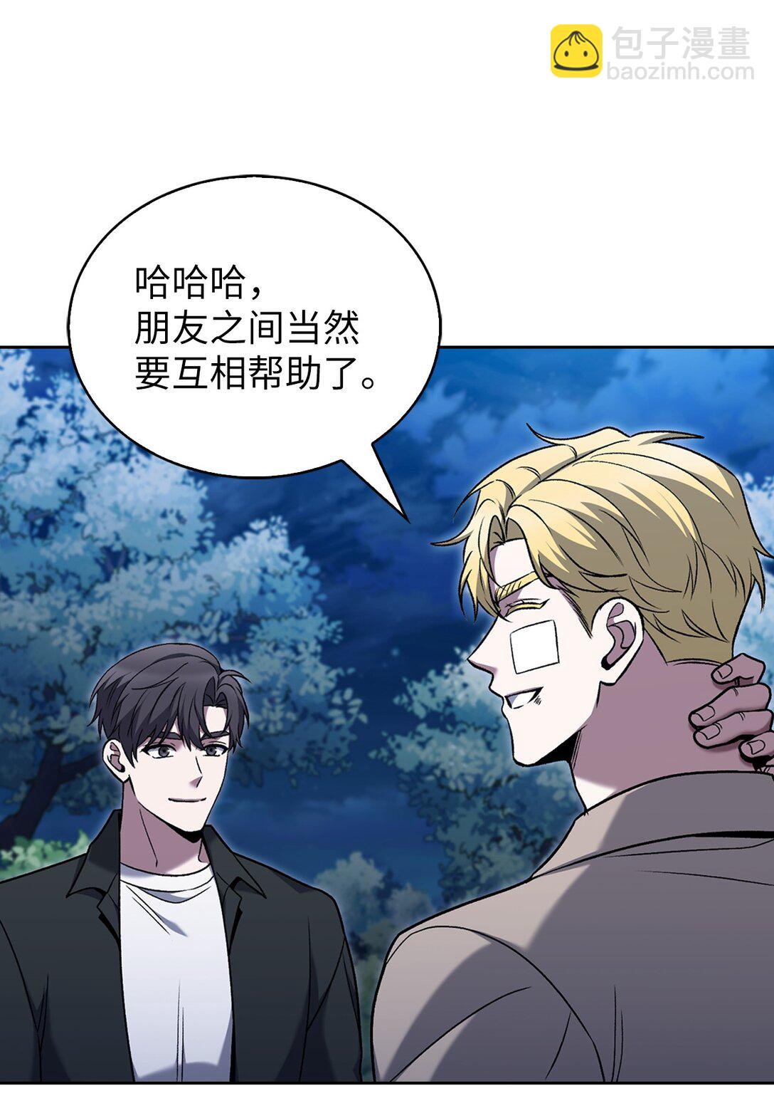 040 威胁(1/2)-第40话