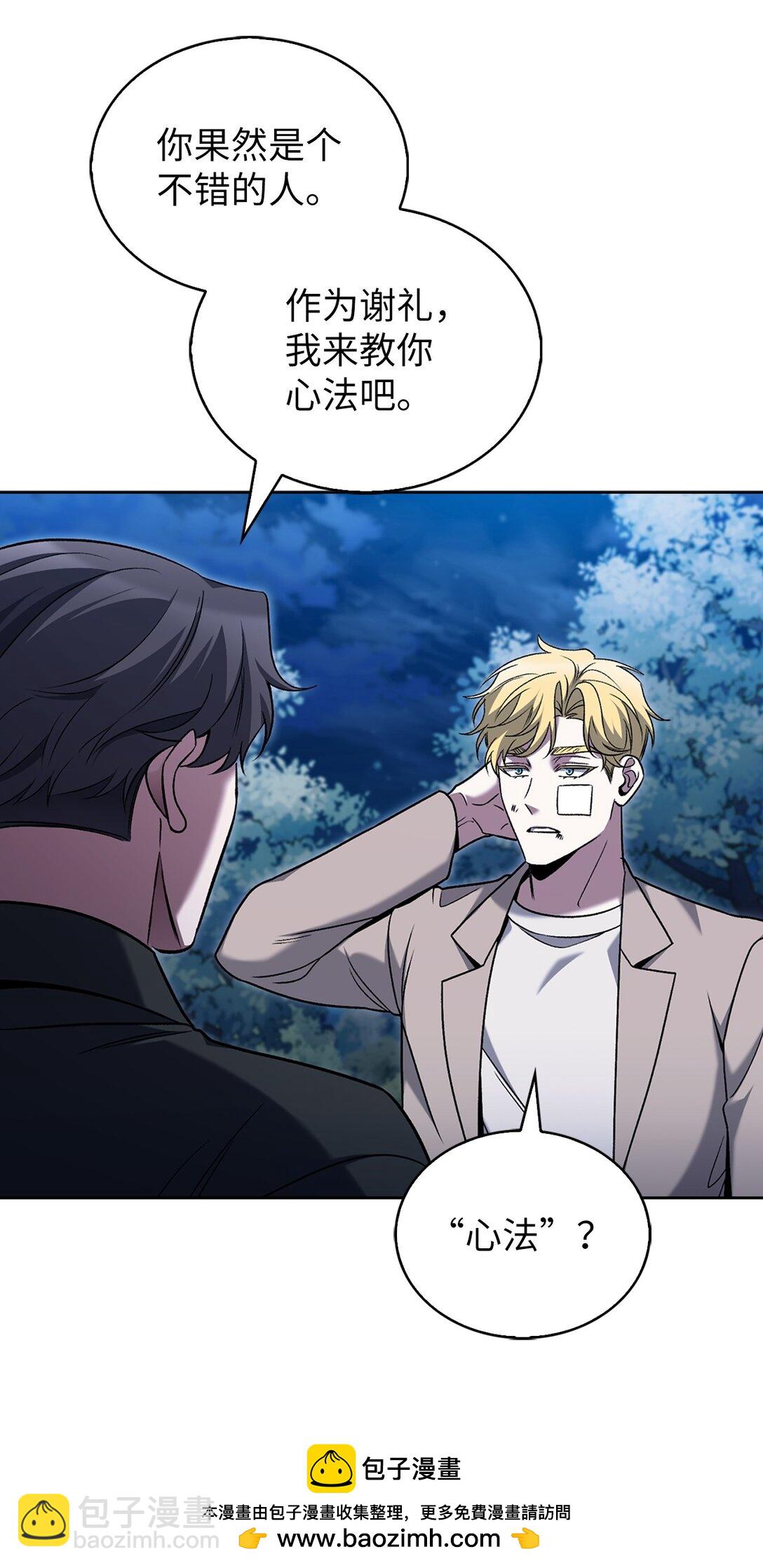 040 威胁(1/2)-第40话