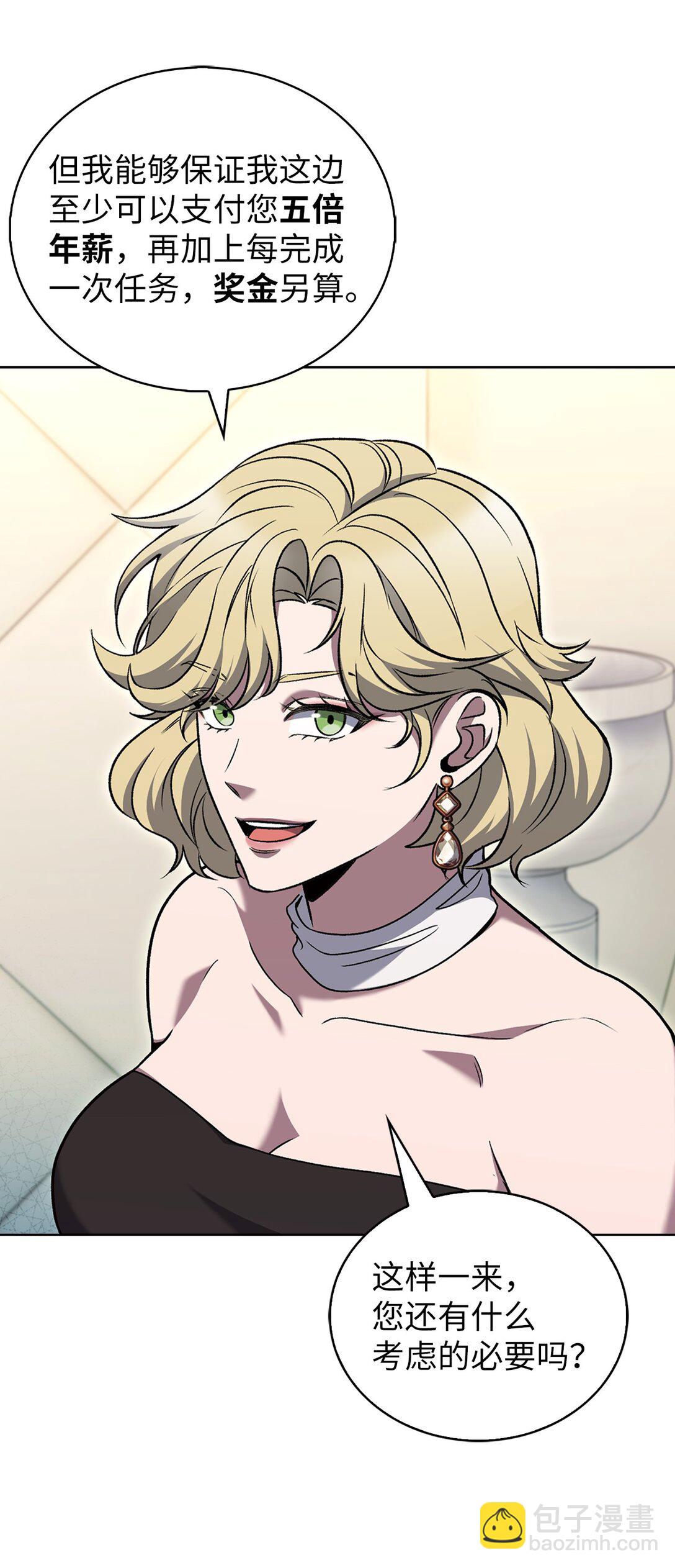 040 威胁(1/2)-第40话