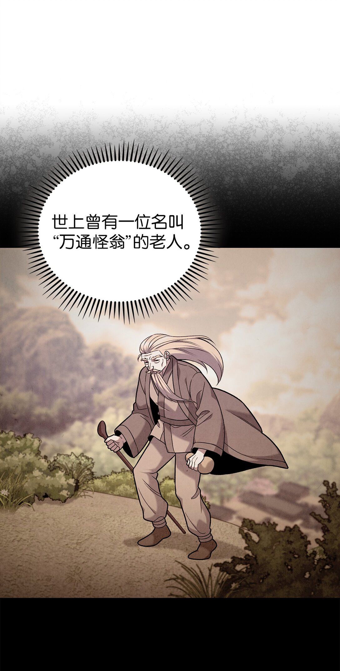 042 沐夏的能力(1/2)-第42话