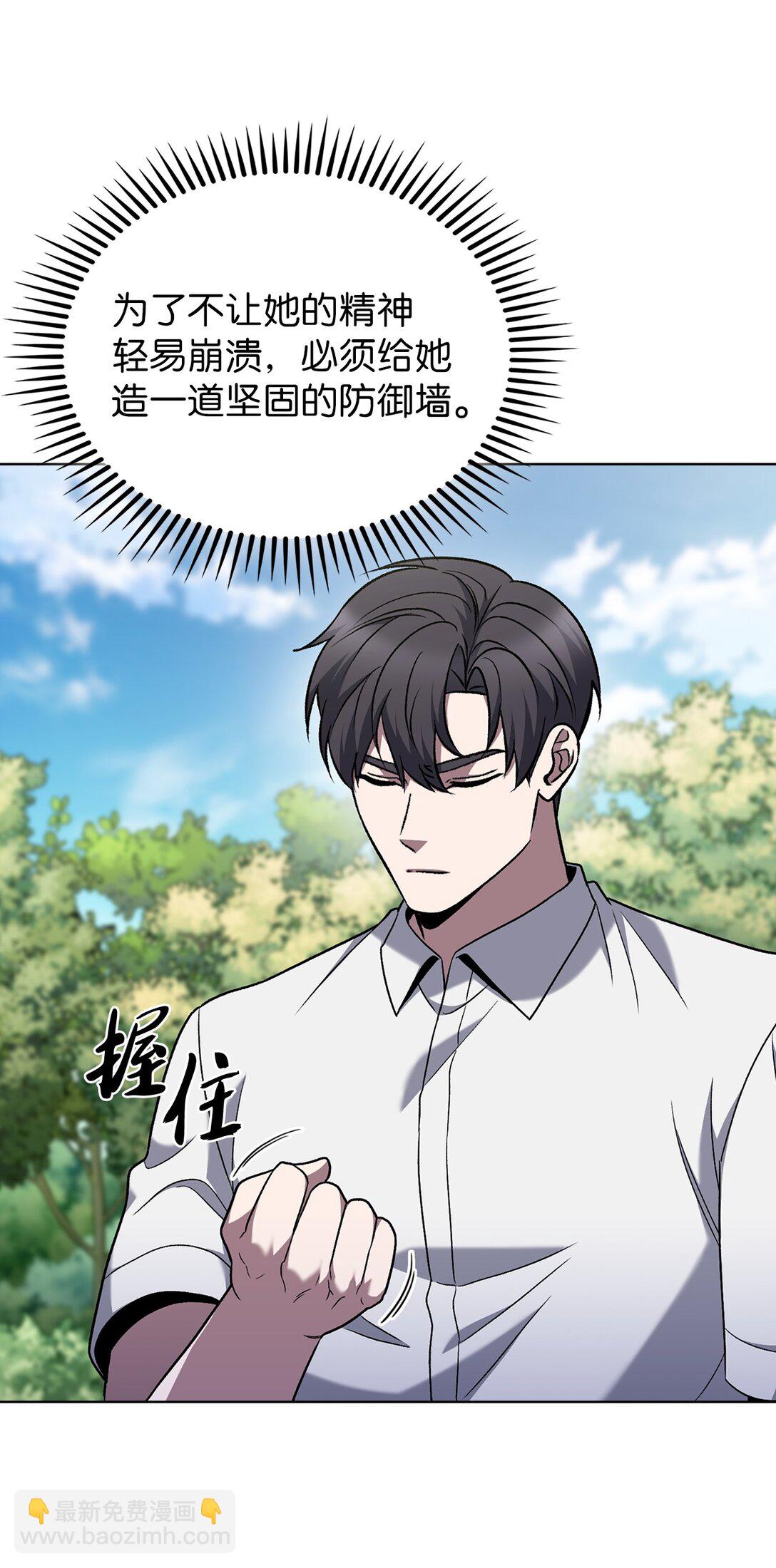 042 沐夏的能力(1/2)-第42话