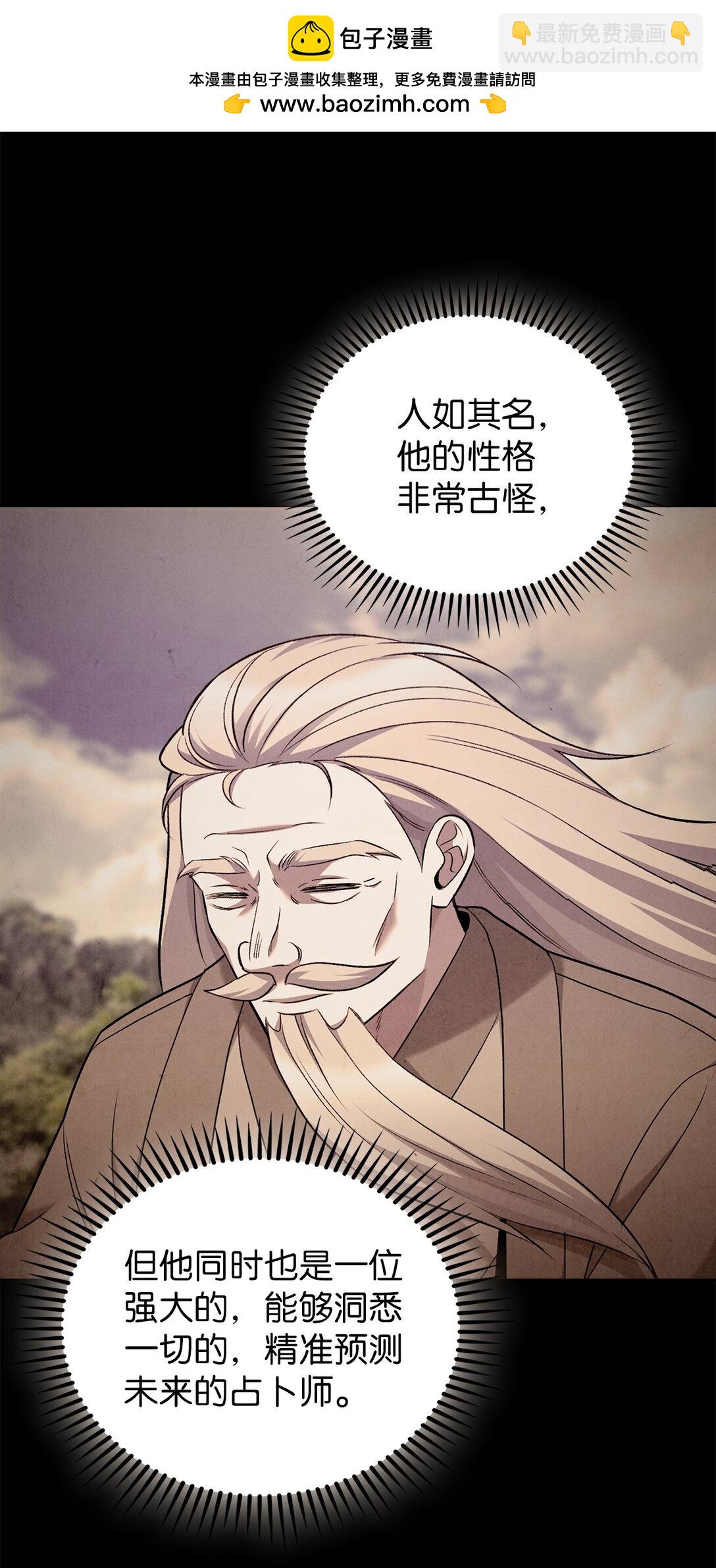 042 沐夏的能力(1/2)-第42话