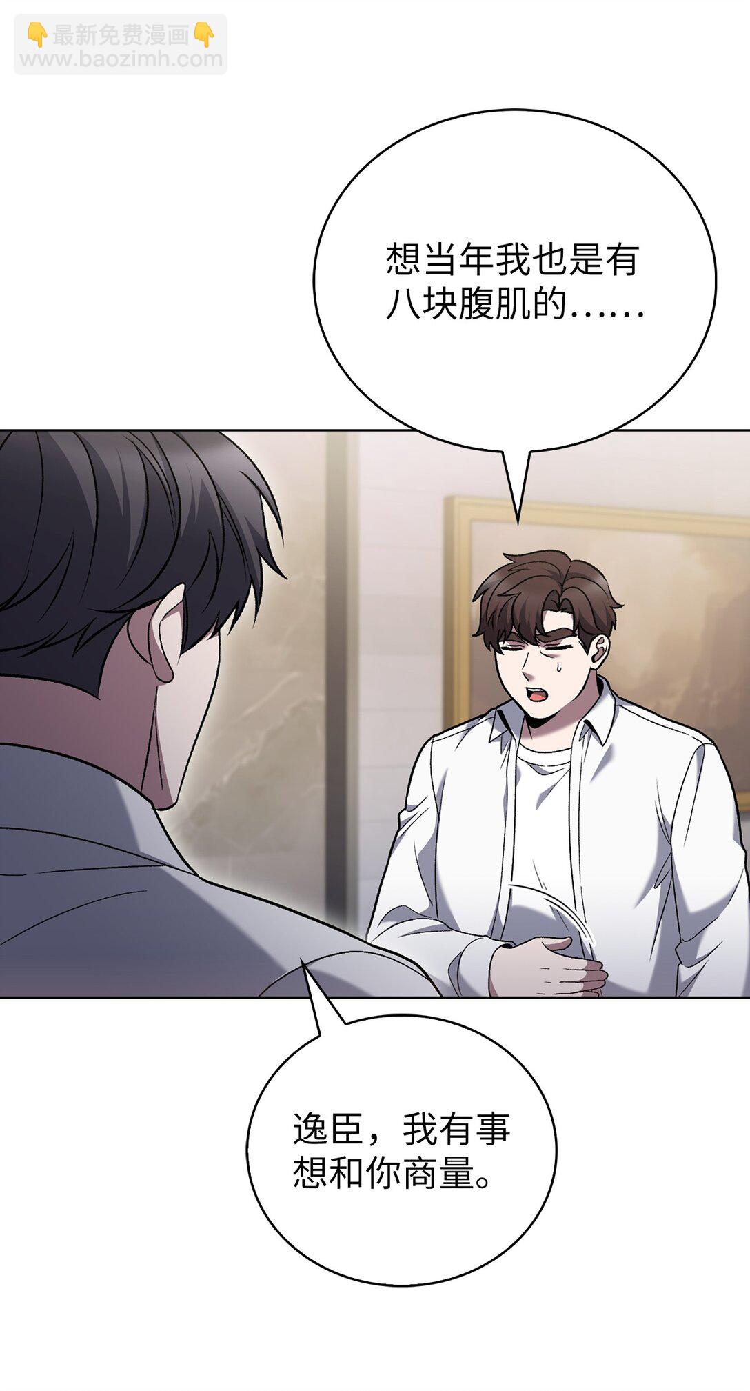 042 沐夏的能力(1/2)-第42话