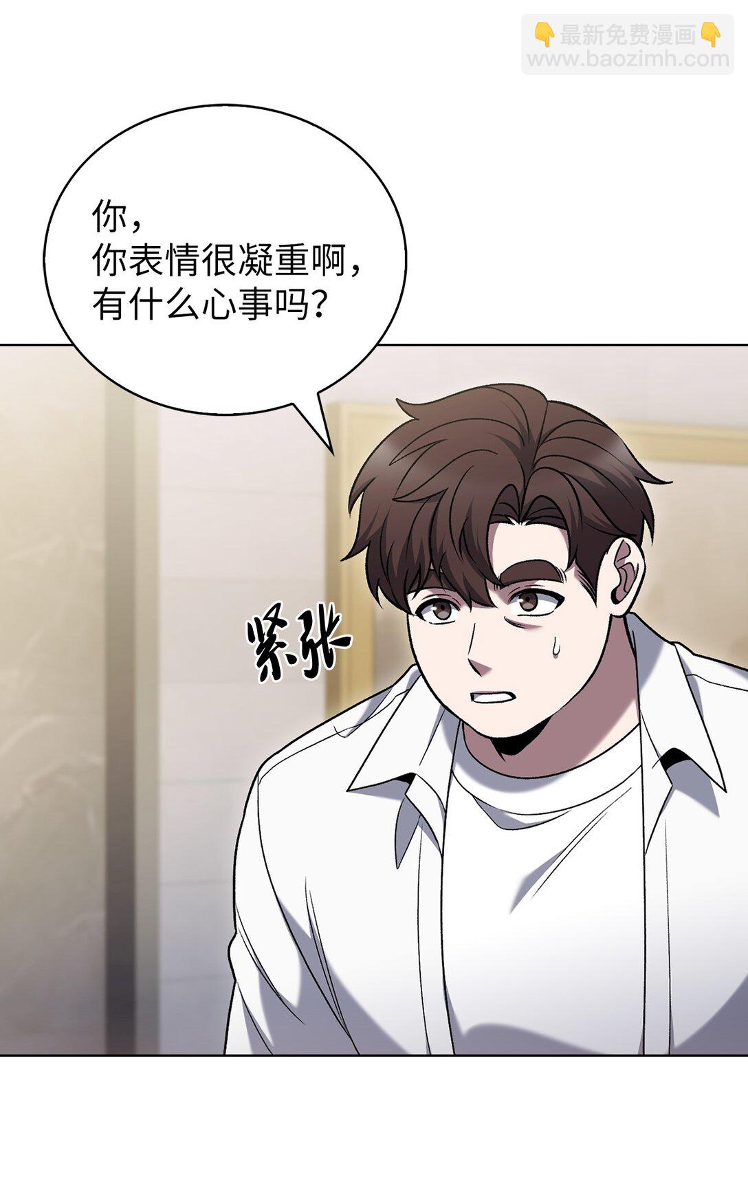 042 沐夏的能力(1/2)-第42话