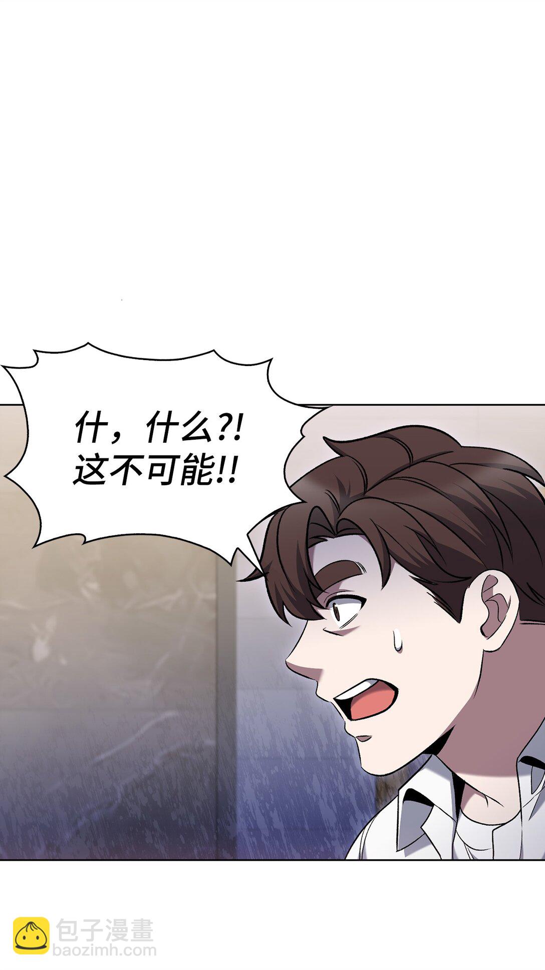 042 沐夏的能力(1/2)-第42话