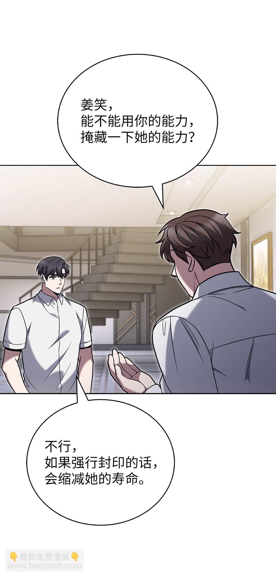 042 沐夏的能力(1/2)-第42话