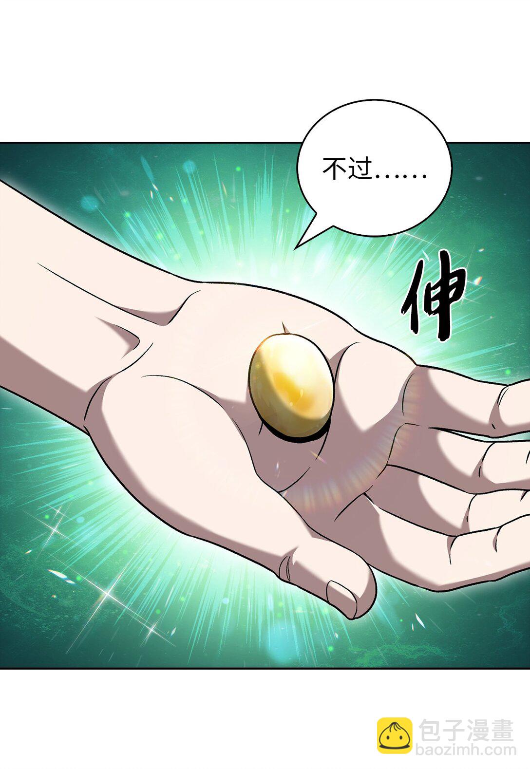 042 沐夏的能力(1/2)-第42话