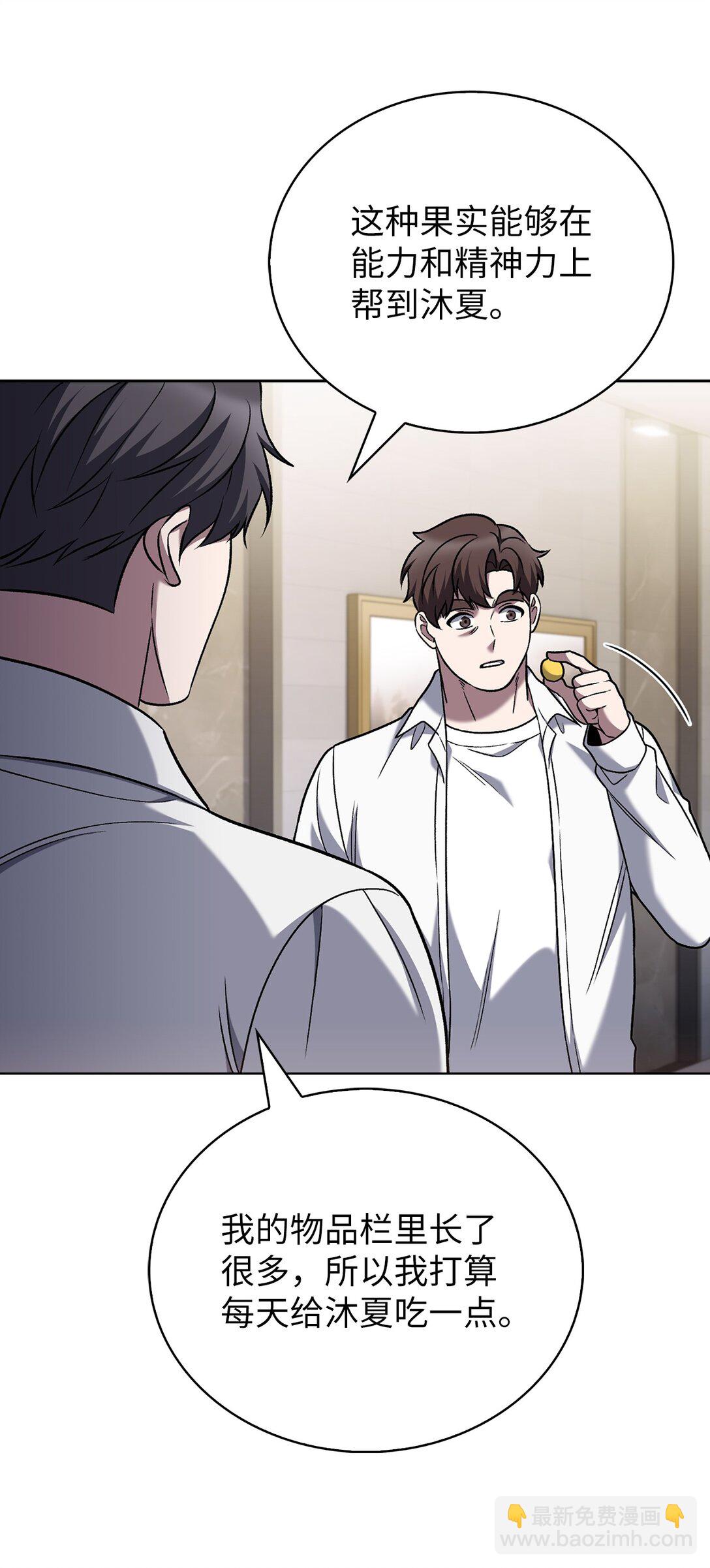 042 沐夏的能力(1/2)-第42话