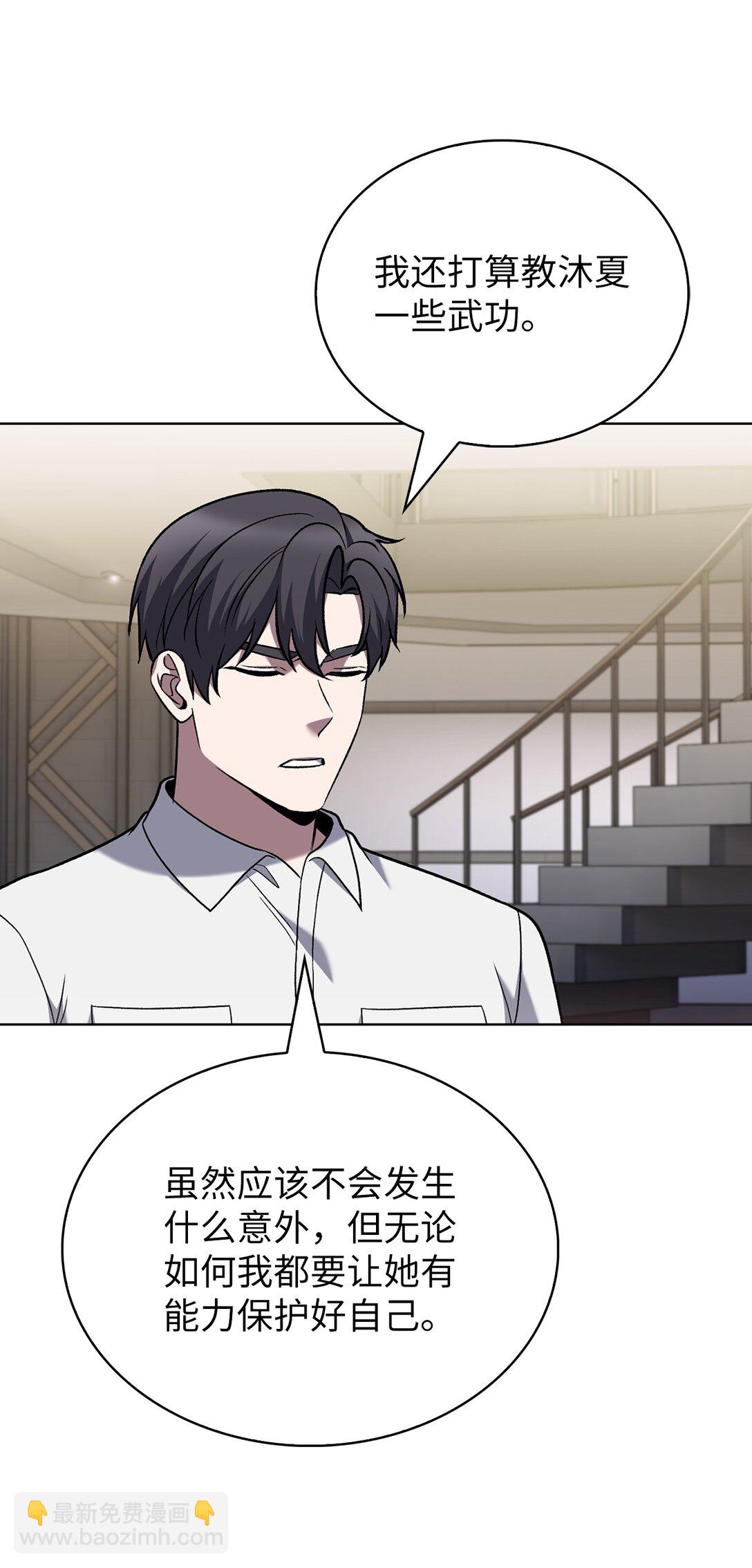 042 沐夏的能力(1/2)-第42话