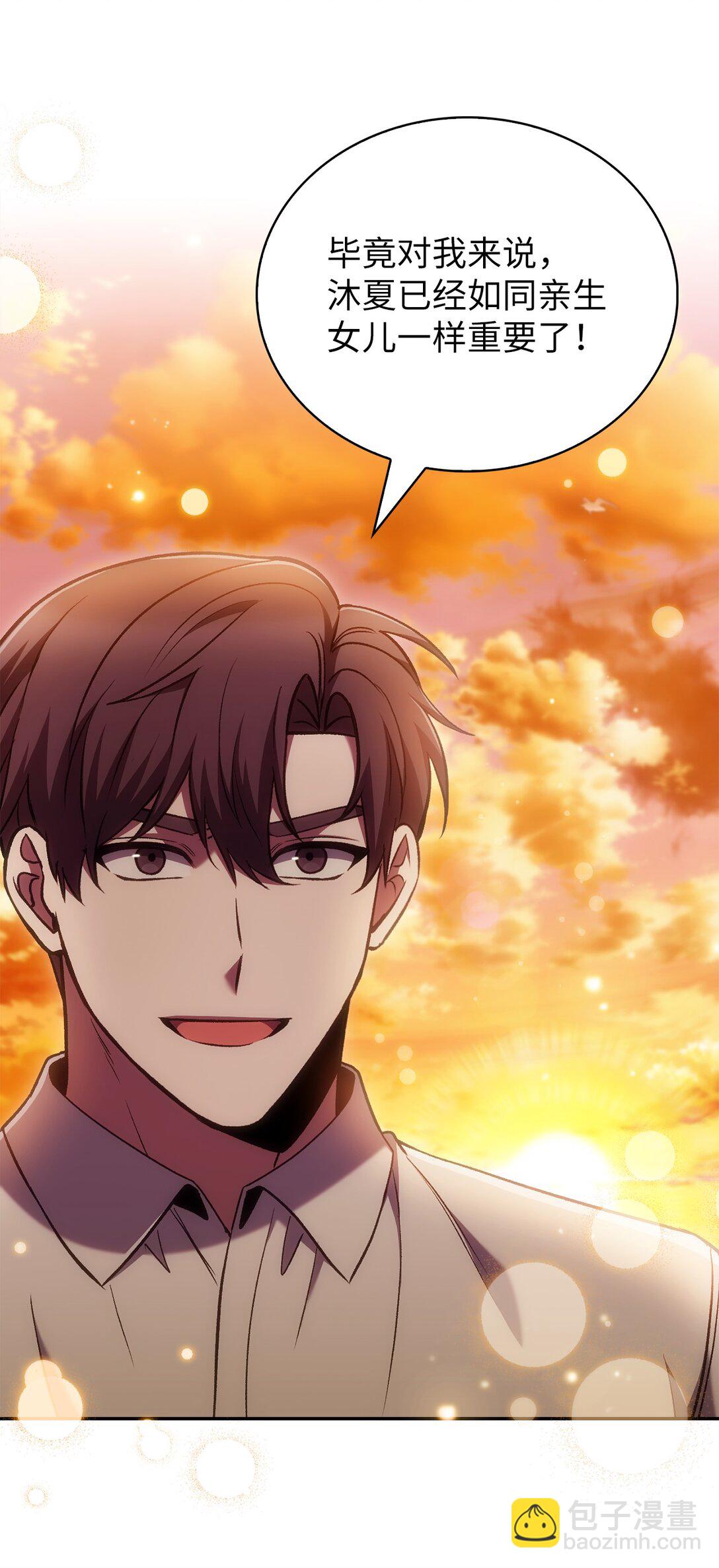 042 沐夏的能力(1/2)-第42话