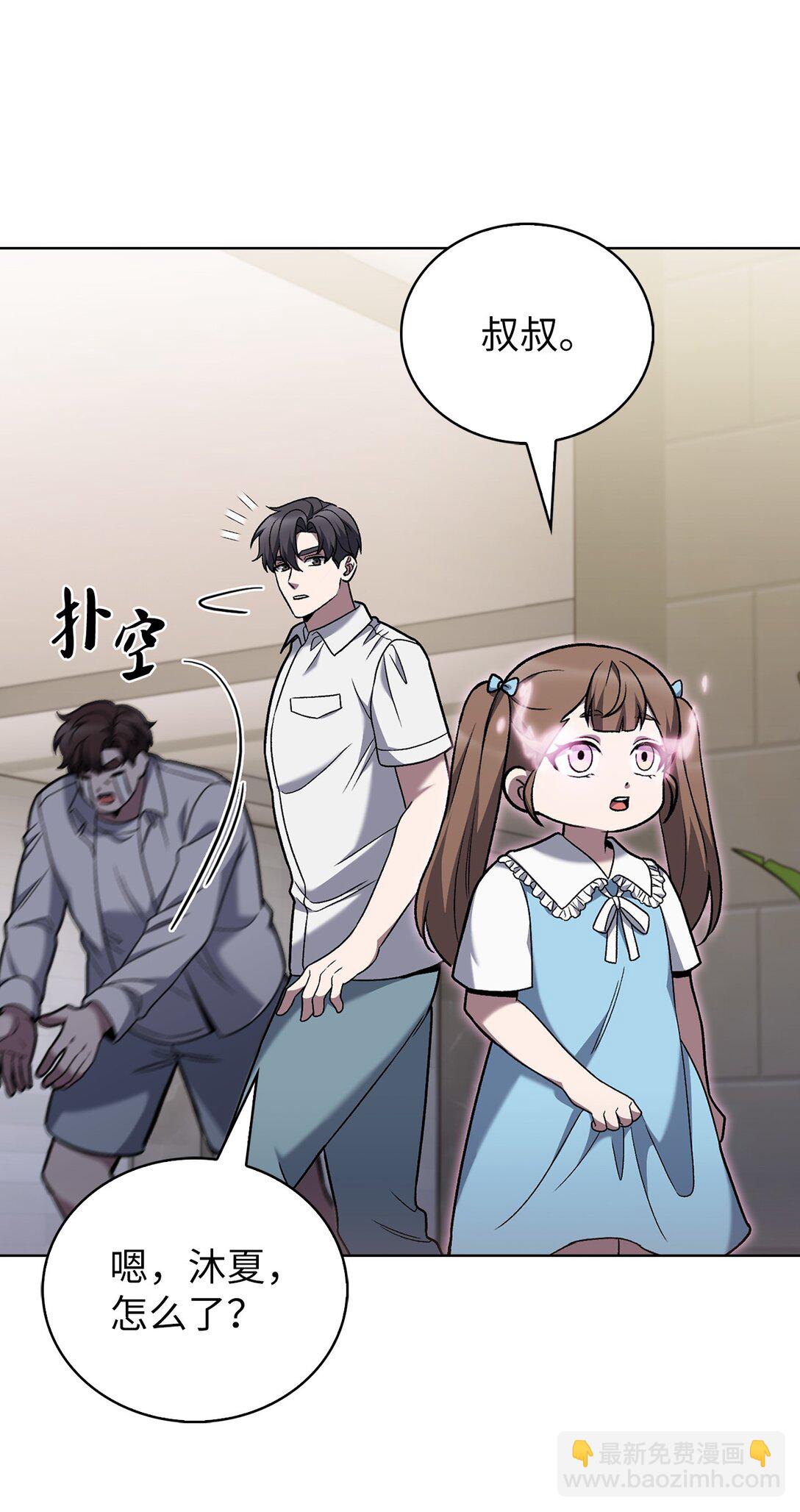 042 沐夏的能力(1/2)-第42话