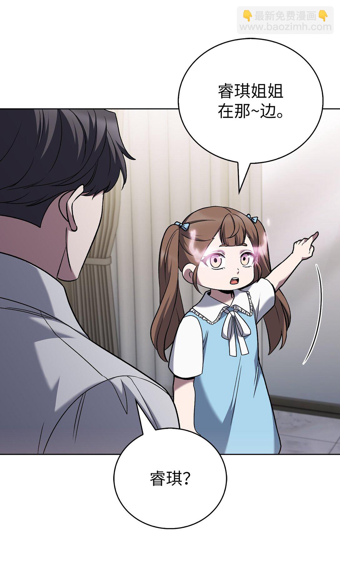 042 沐夏的能力(1/2)-第42话