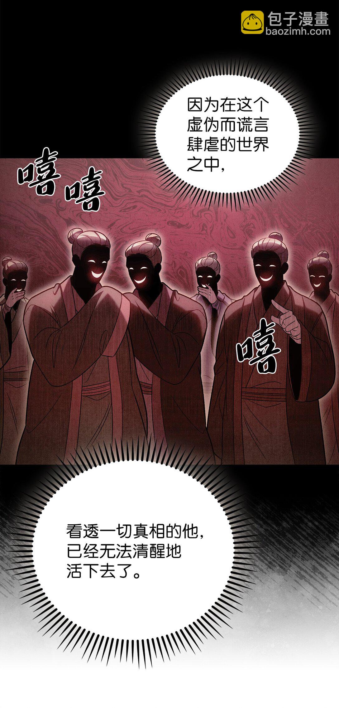 042 沐夏的能力(1/2)-第42话