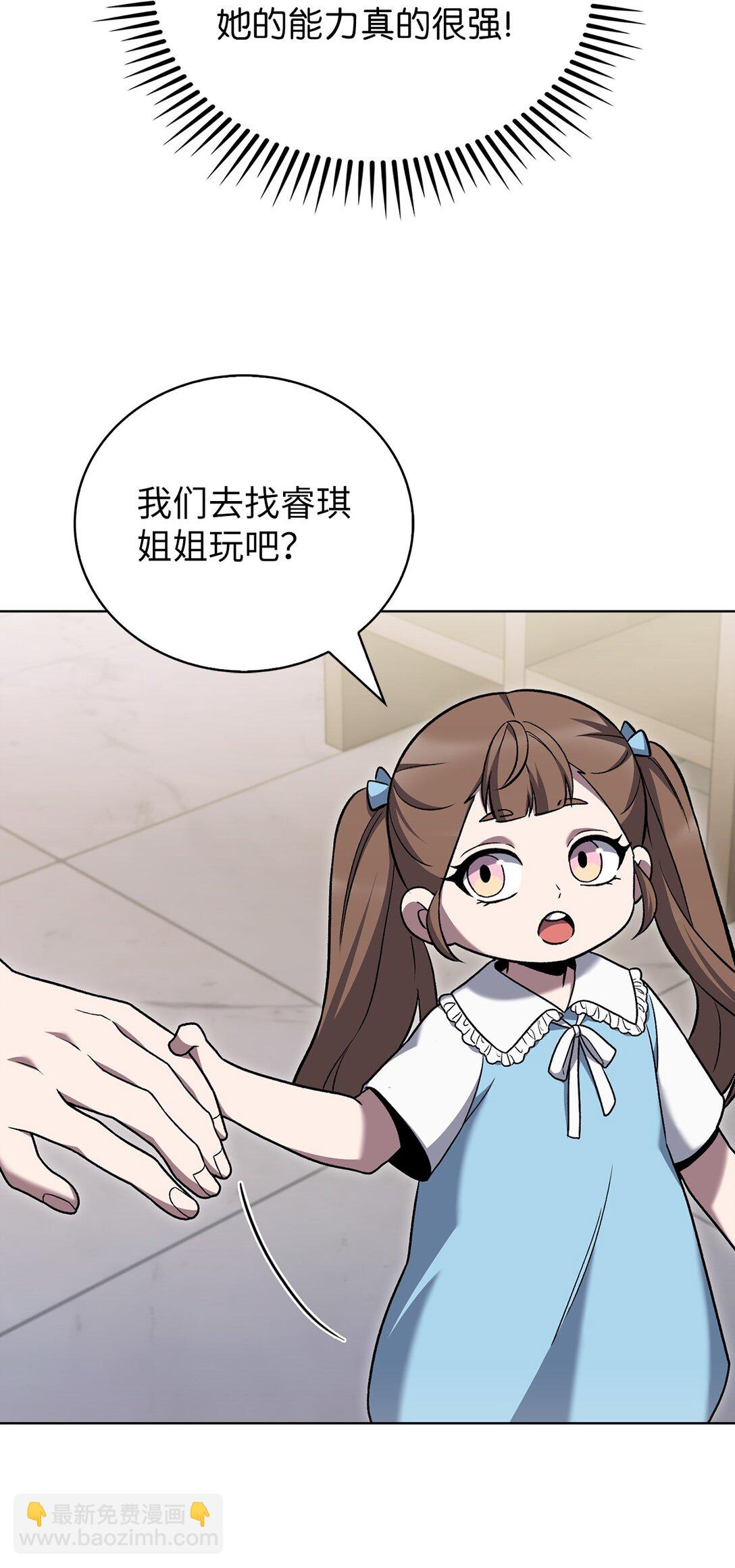 042 沐夏的能力(1/2)-第42话