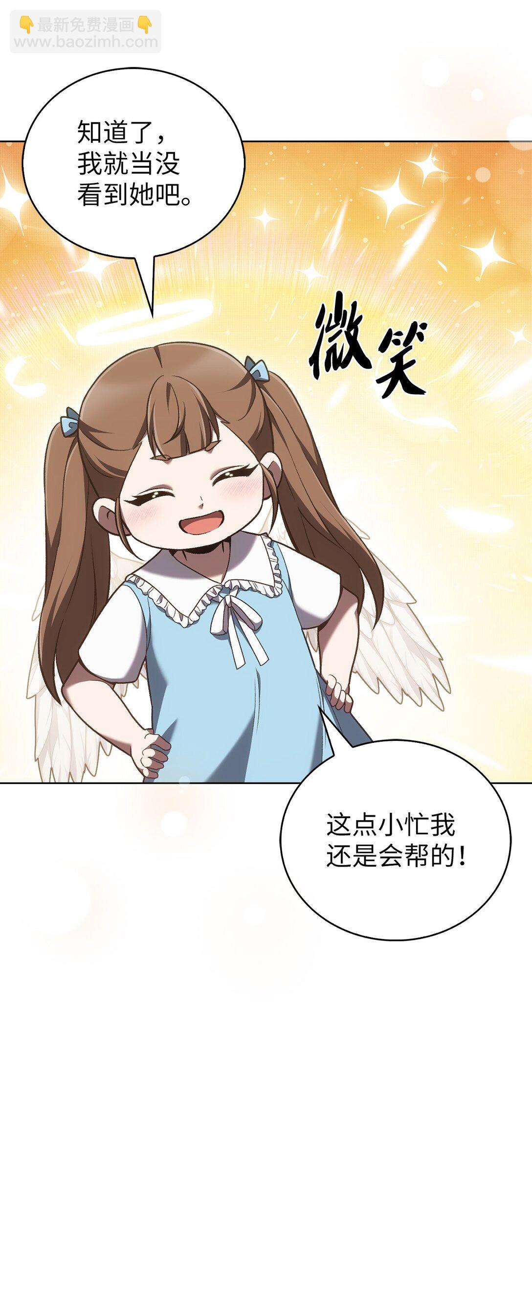 042 沐夏的能力(1/2)-第42话