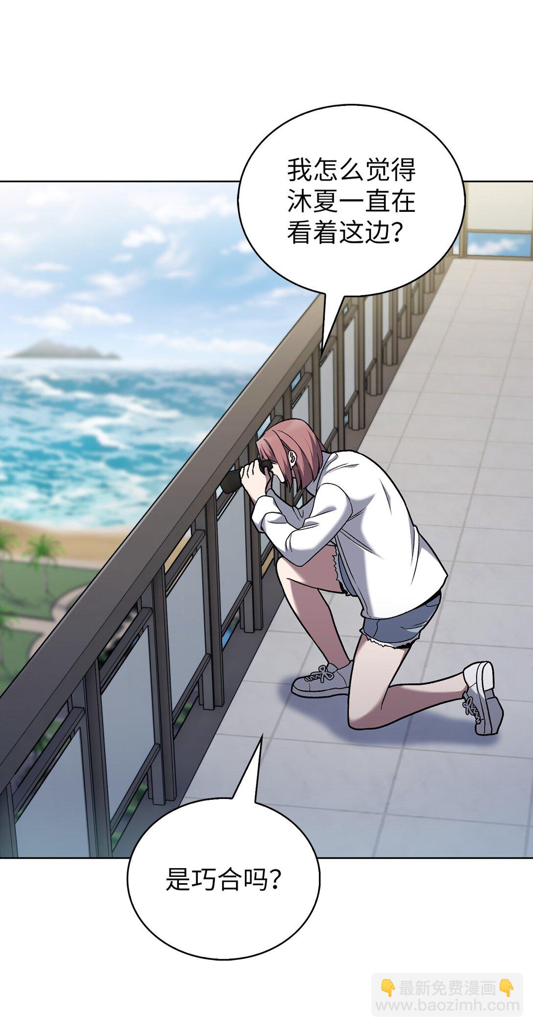 042 沐夏的能力(1/2)-第42话