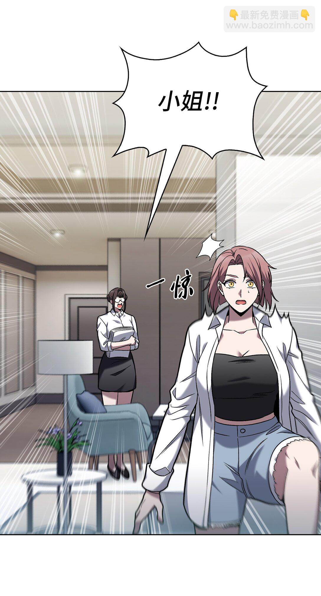 042 沐夏的能力(1/2)-第42话