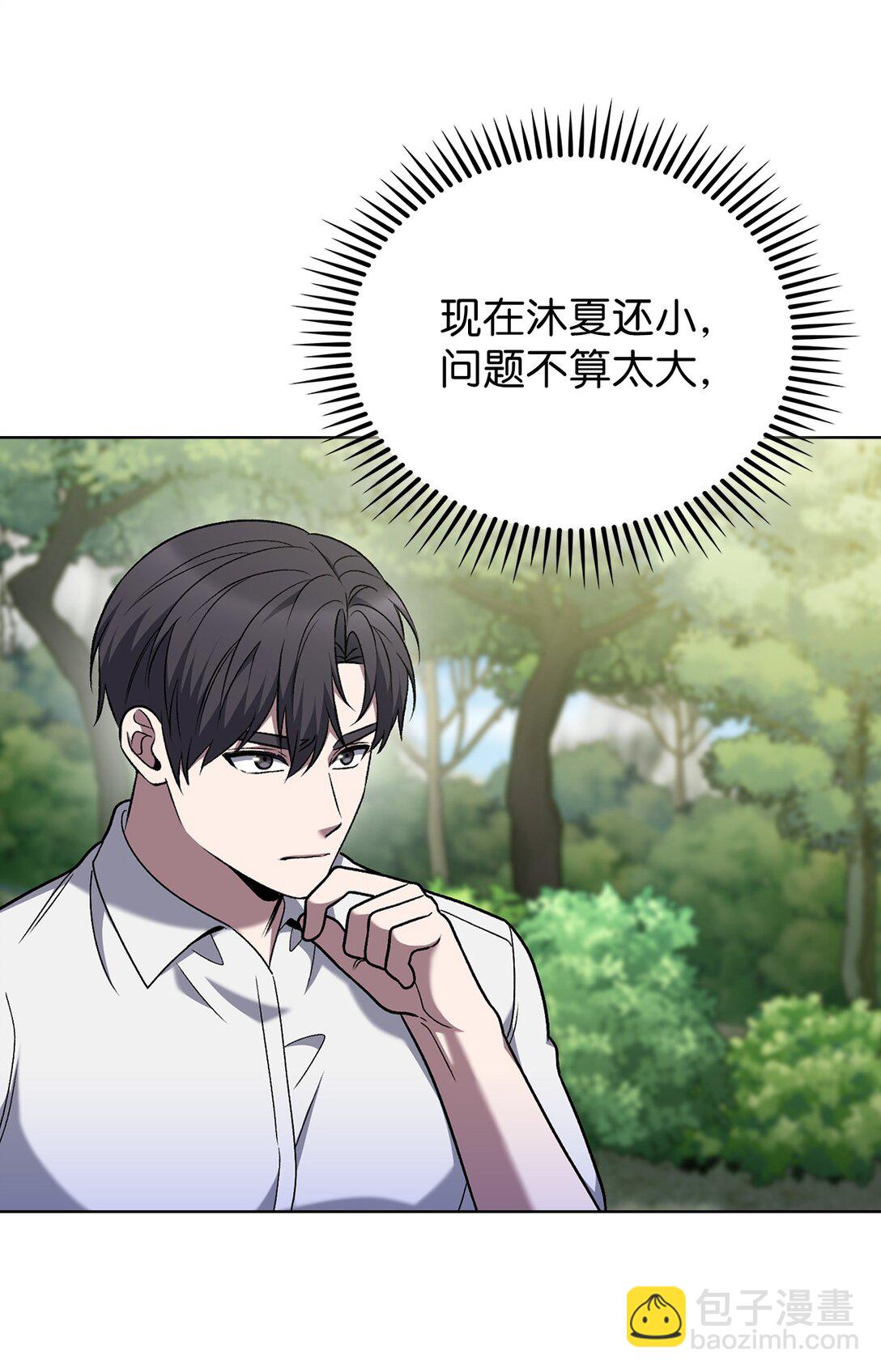 042 沐夏的能力(1/2)-第42话