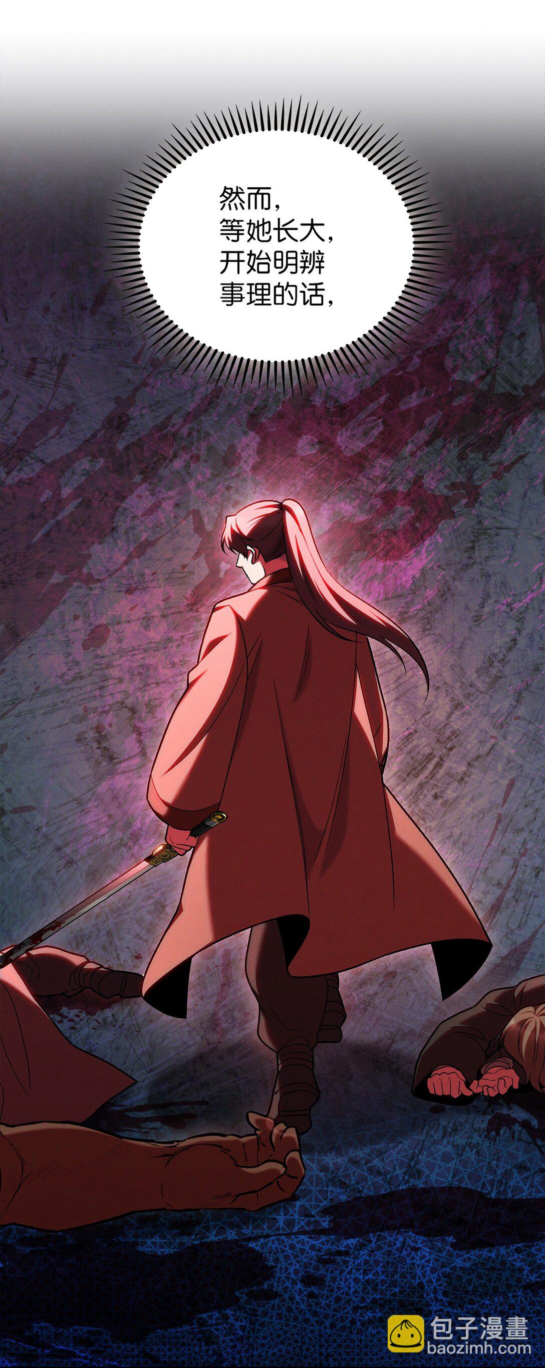 042 沐夏的能力(1/2)-第42话