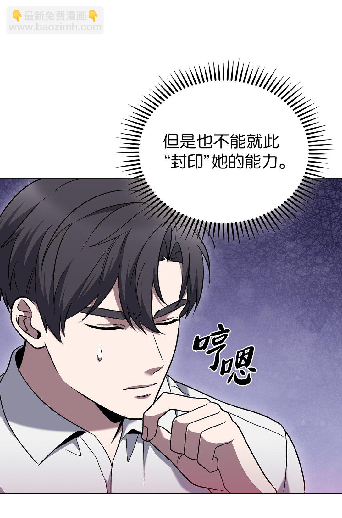 042 沐夏的能力(1/2)-第42话