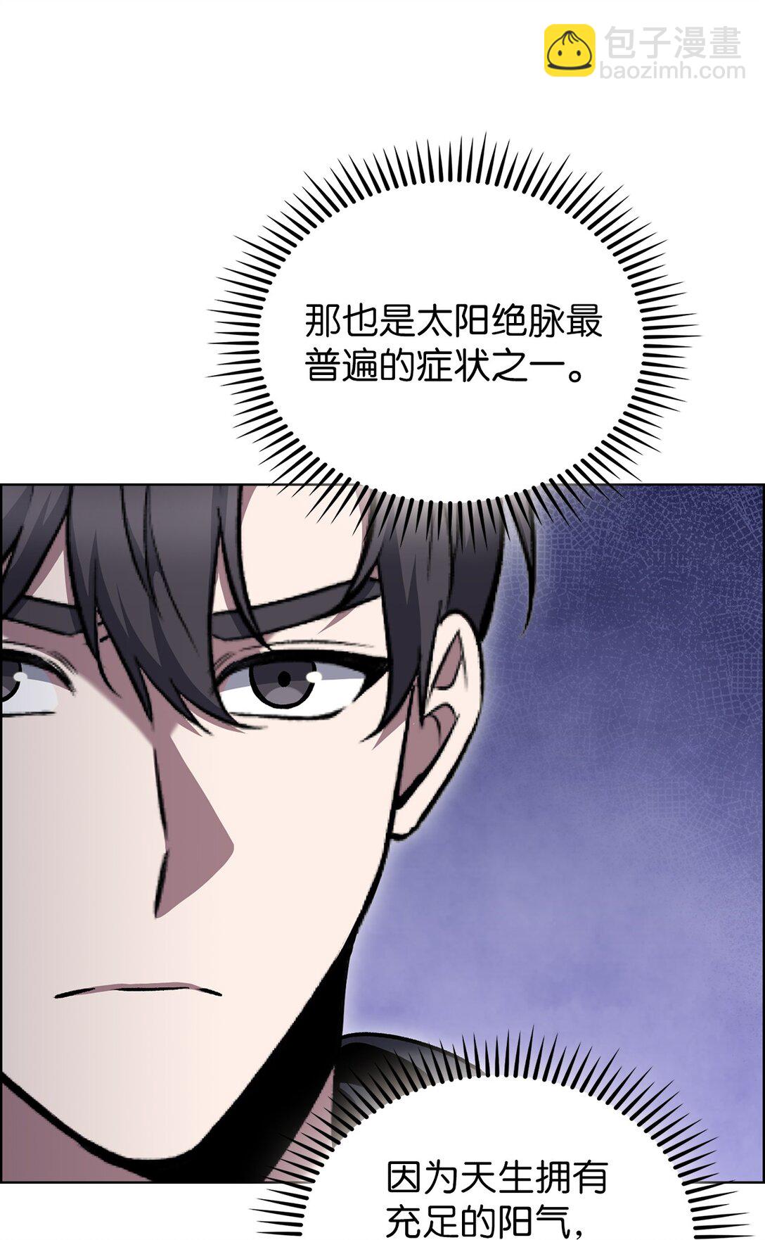 046 绝脉特训(1/2)-第46话