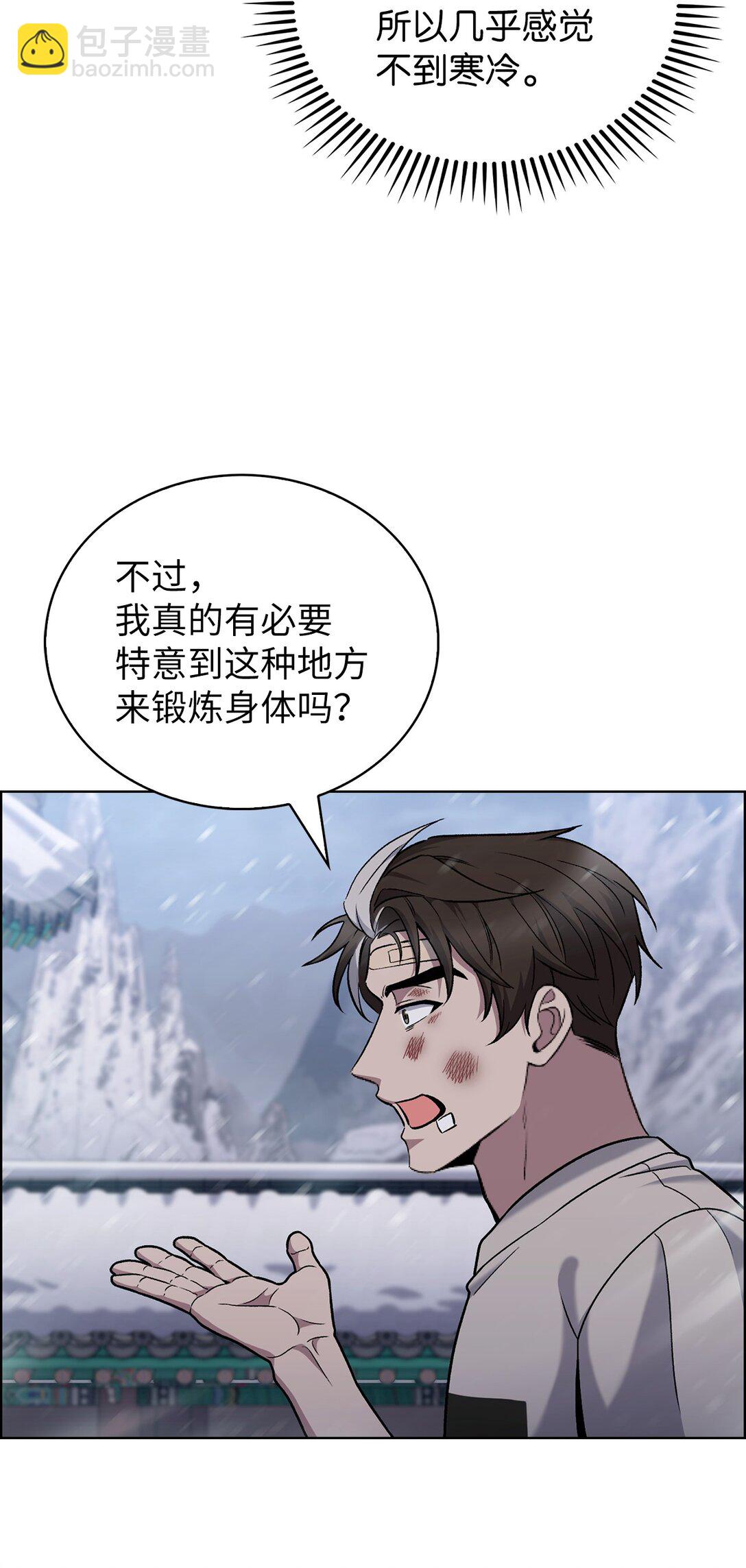 046 绝脉特训(1/2)-第46话