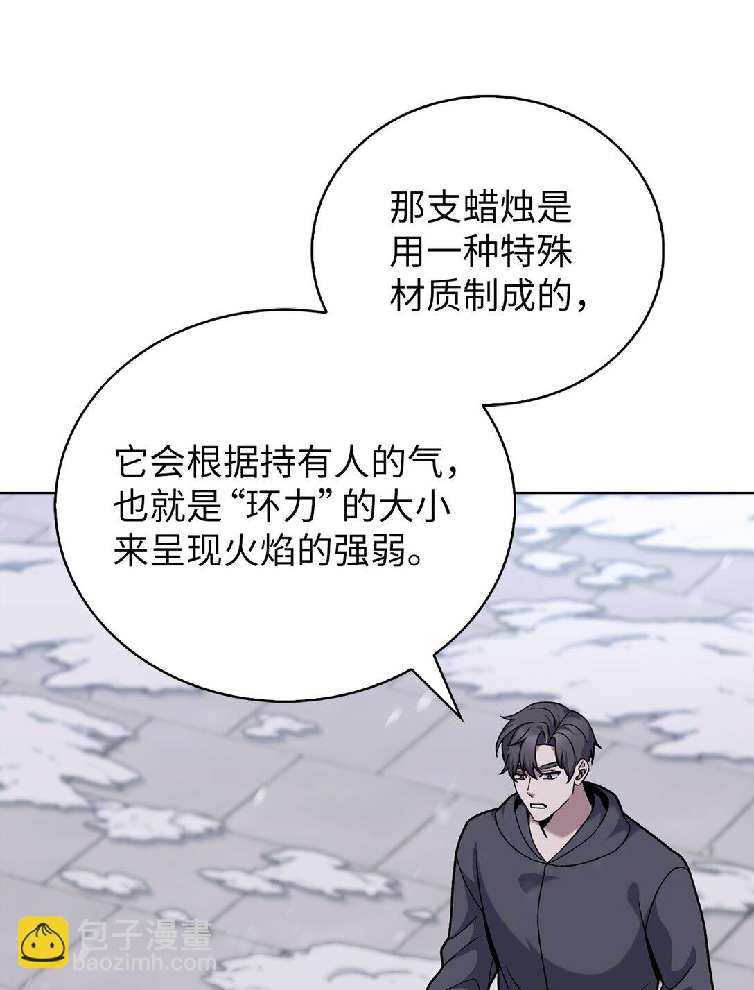 046 绝脉特训(1/2)-第46话