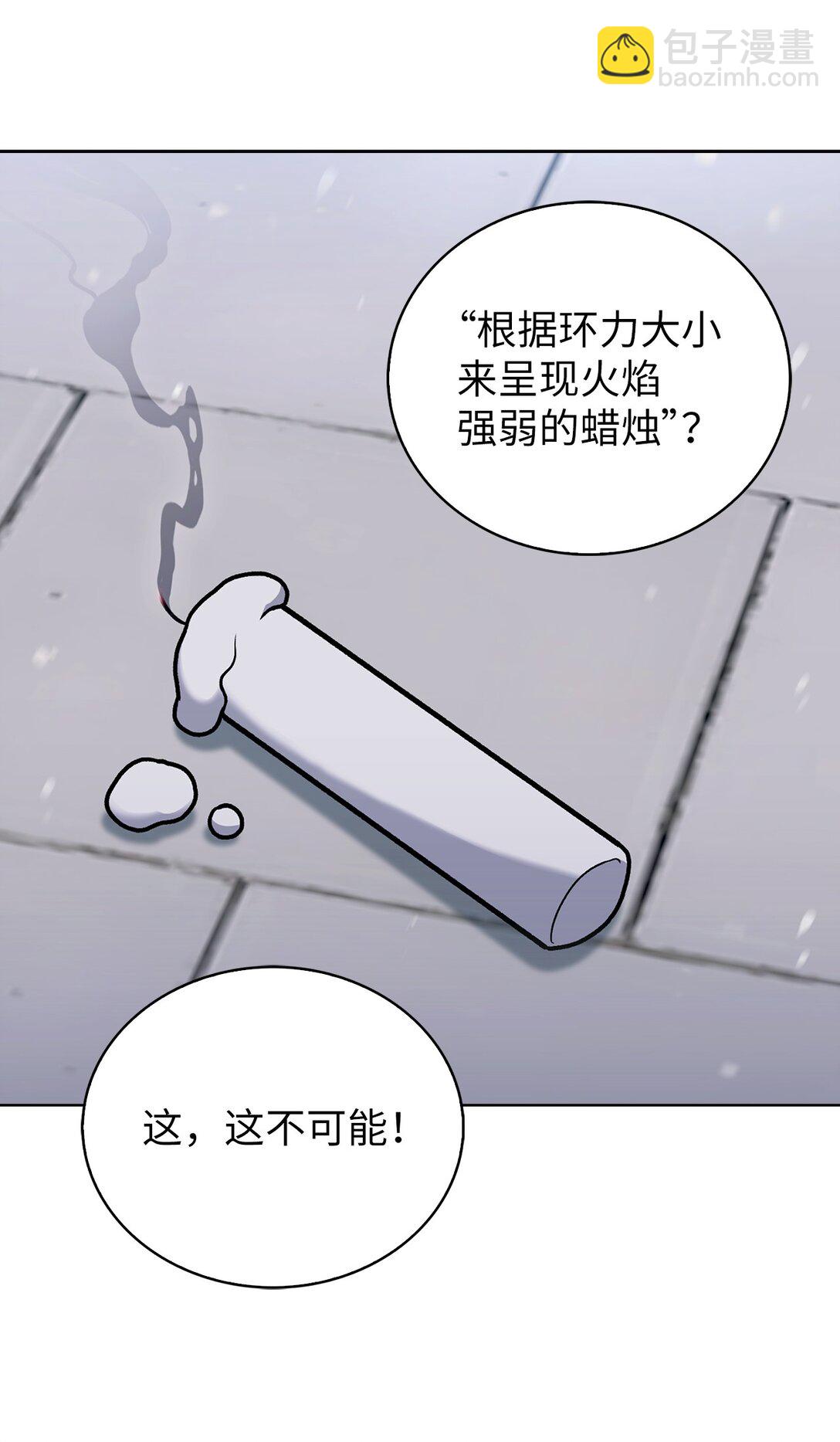 046 绝脉特训(1/2)-第46话