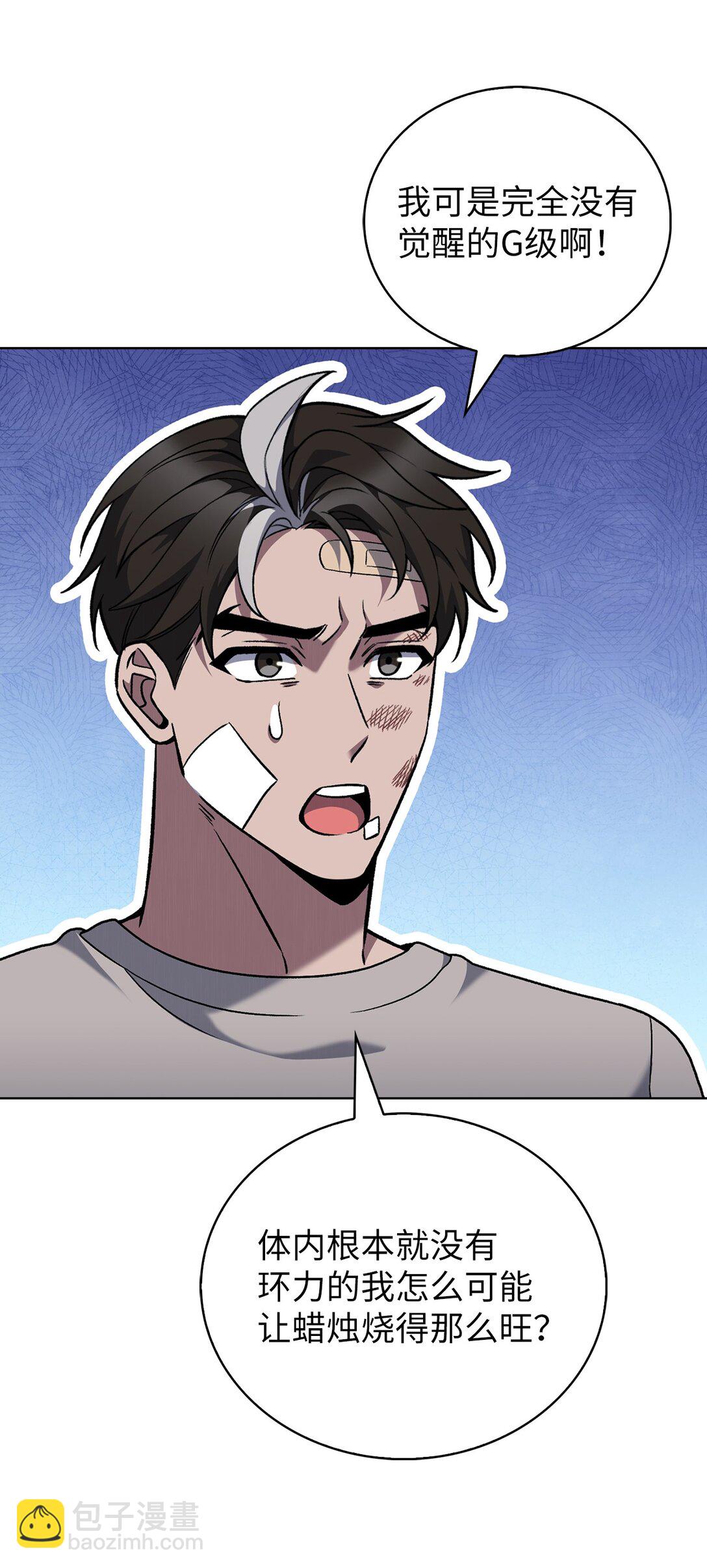 046 绝脉特训(1/2)-第46话