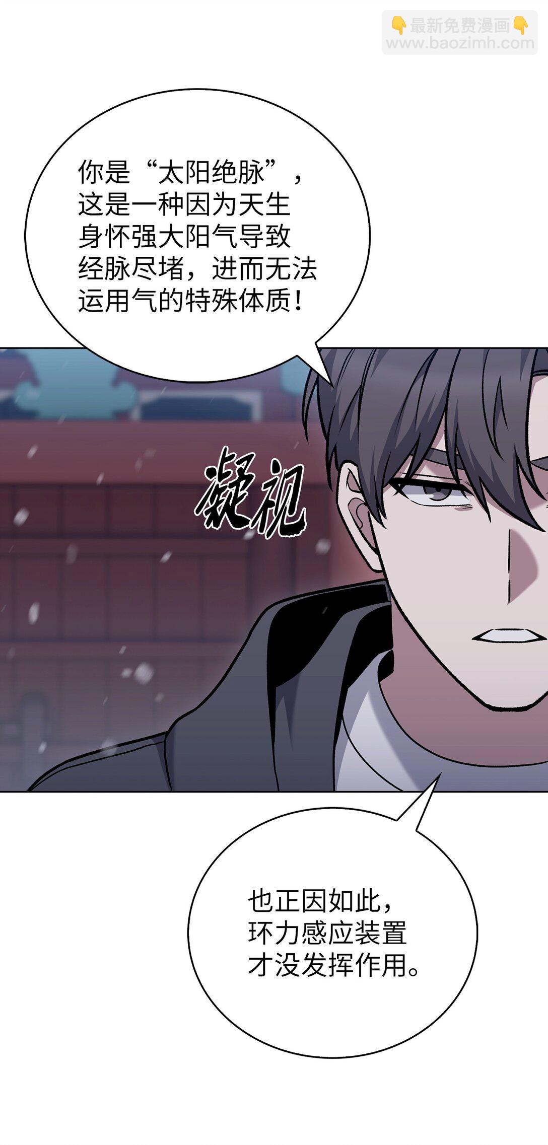 046 绝脉特训(1/2)-第46话