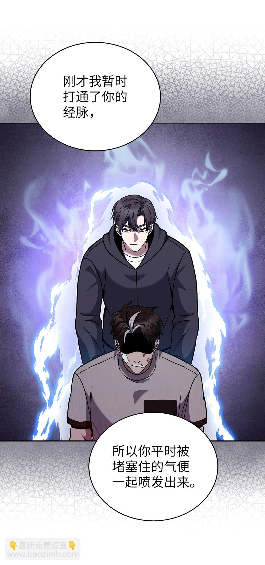 046 绝脉特训(1/2)-第46话