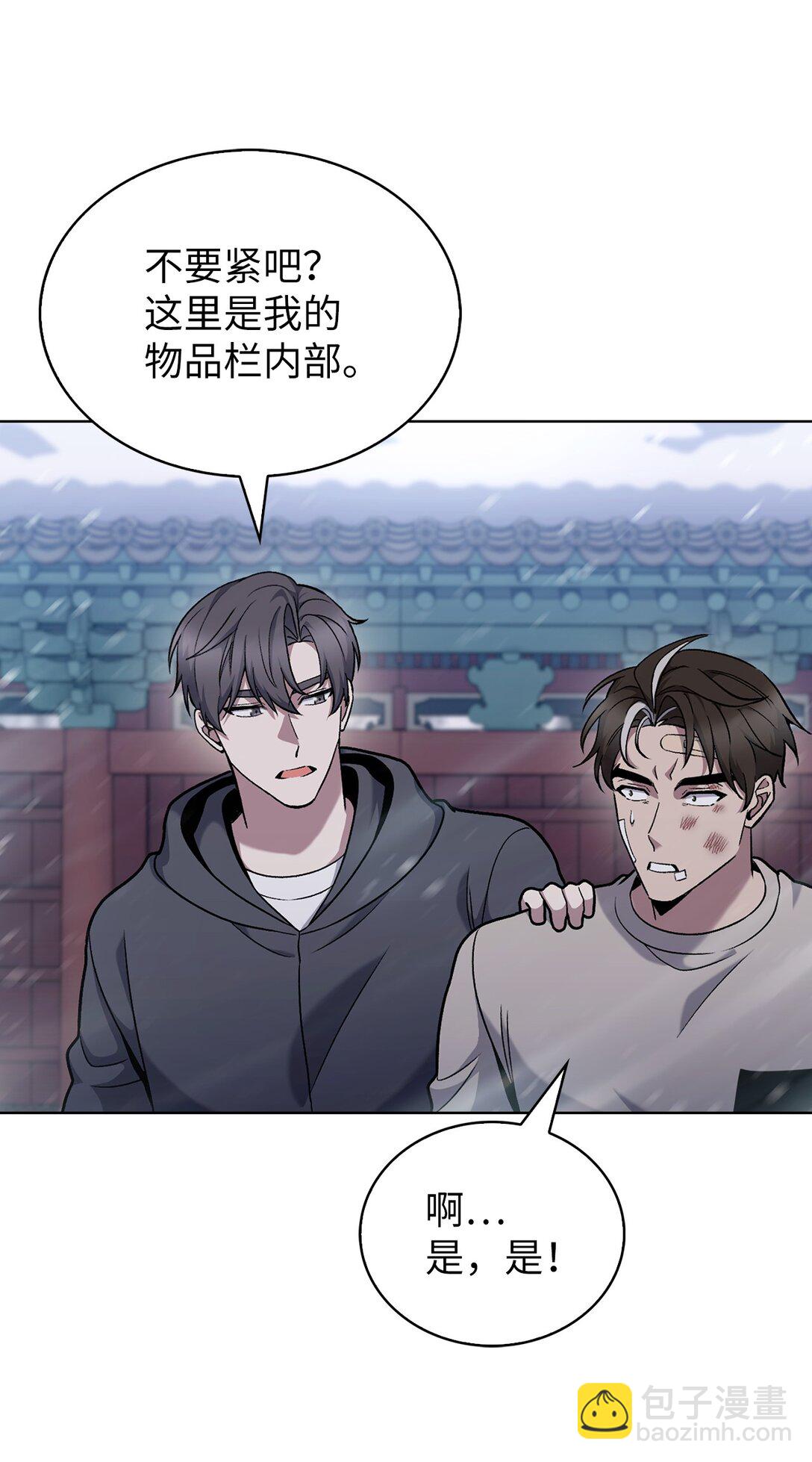 046 绝脉特训(1/2)-第46话