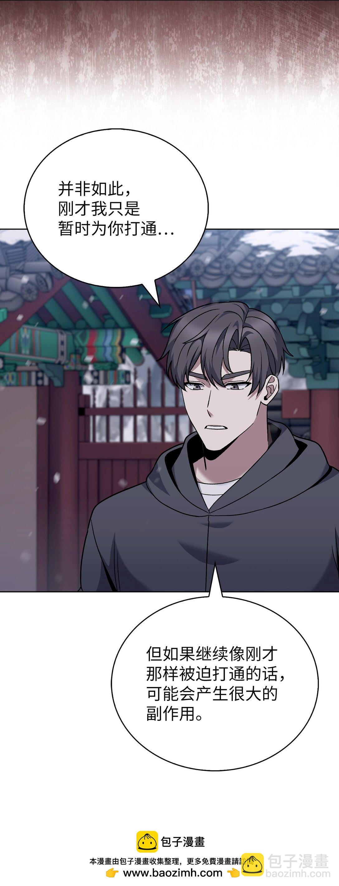 046 绝脉特训(1/2)-第46话