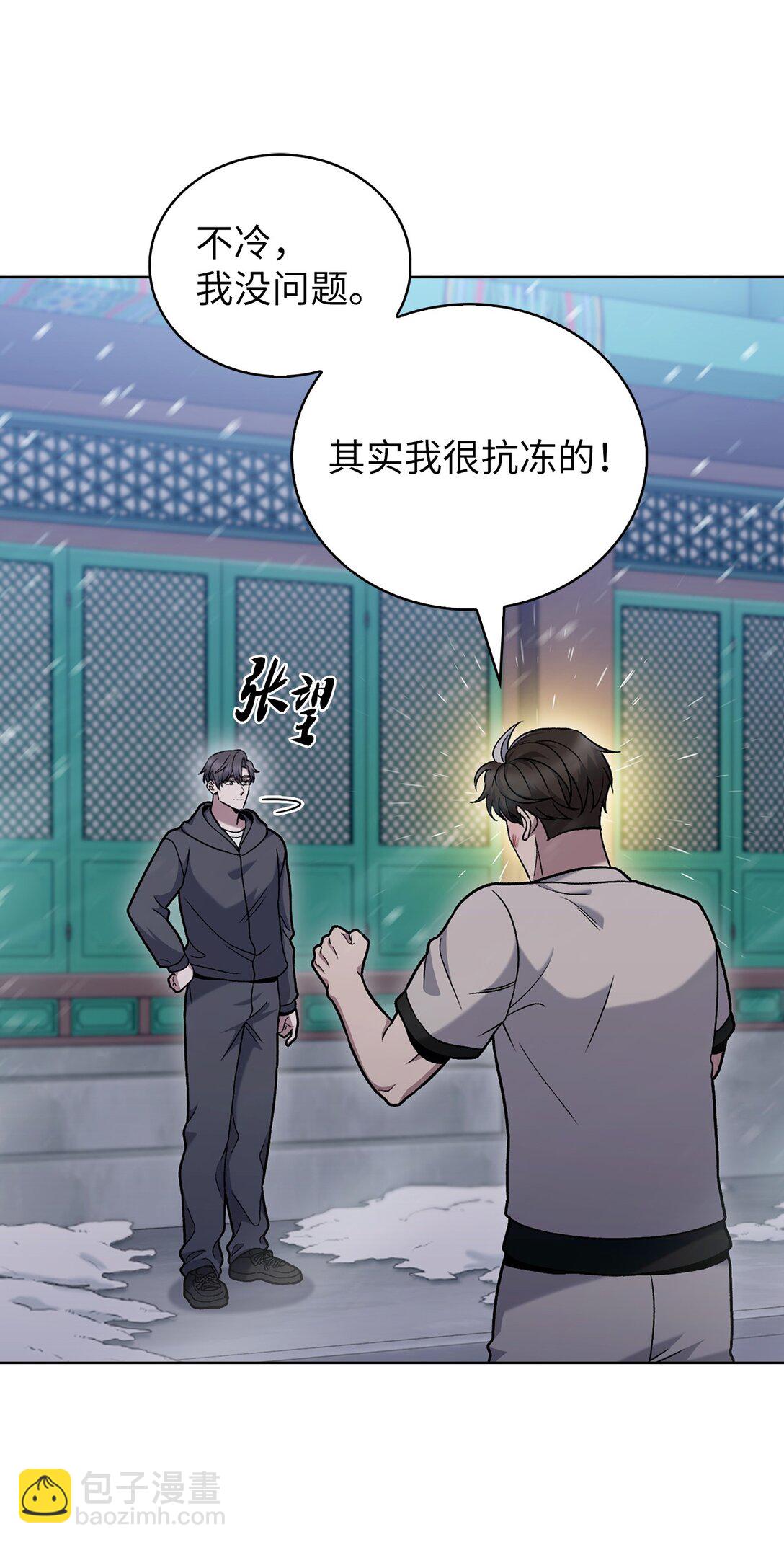 046 绝脉特训(1/2)-第46话