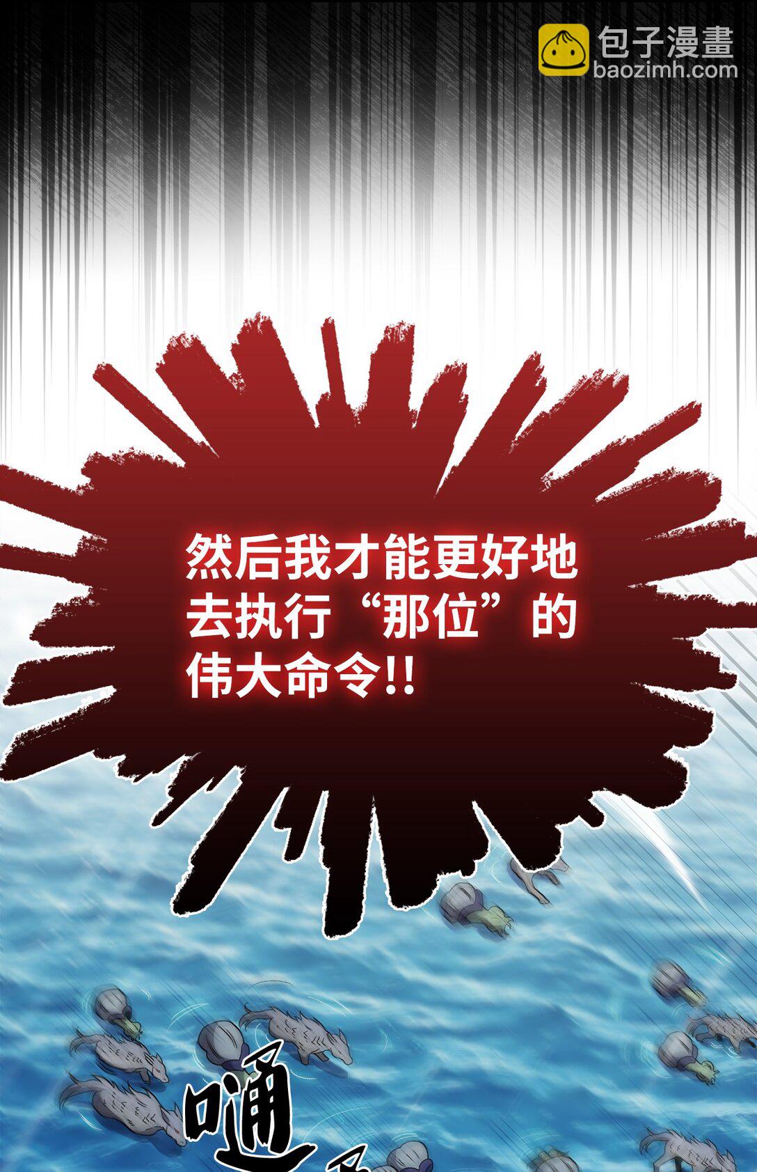 048 水生魔兽警报(1/2)-第48话