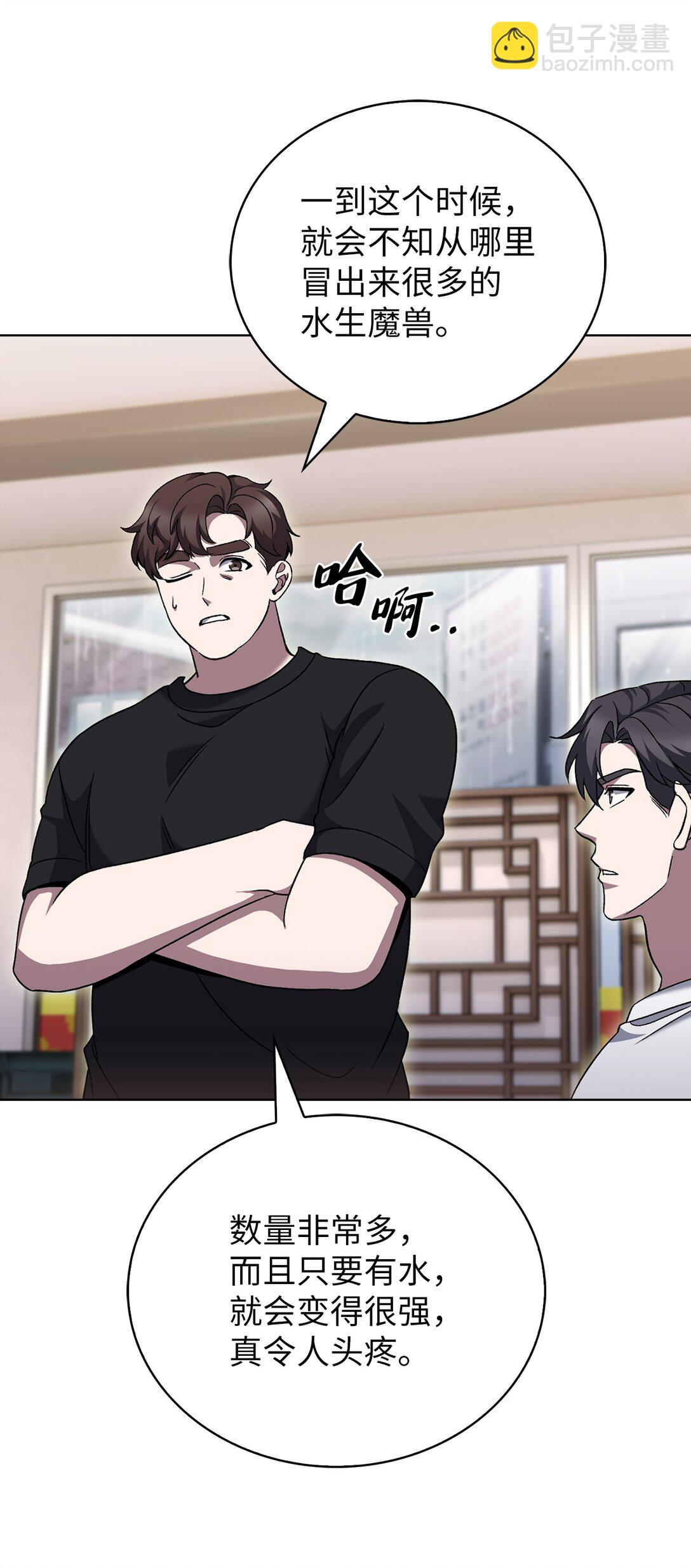 048 水生魔兽警报(1/2)-第48话