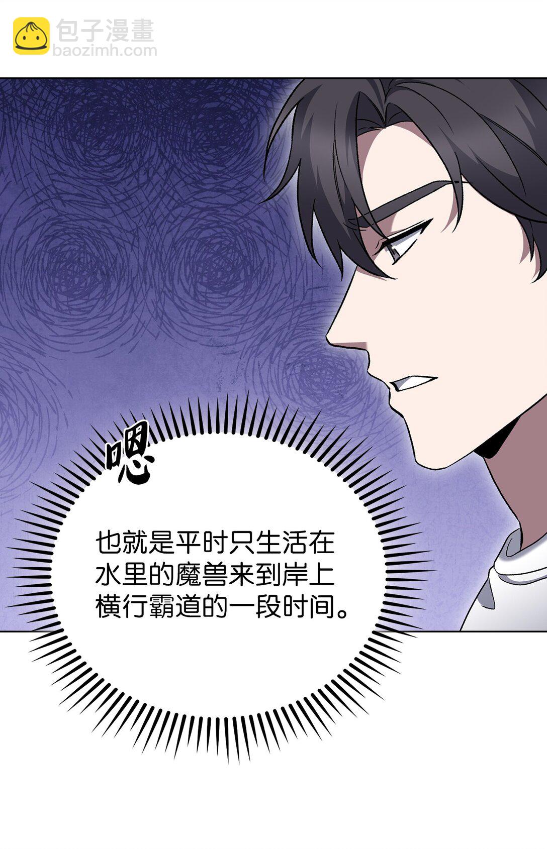 048 水生魔兽警报(1/2)-第48话