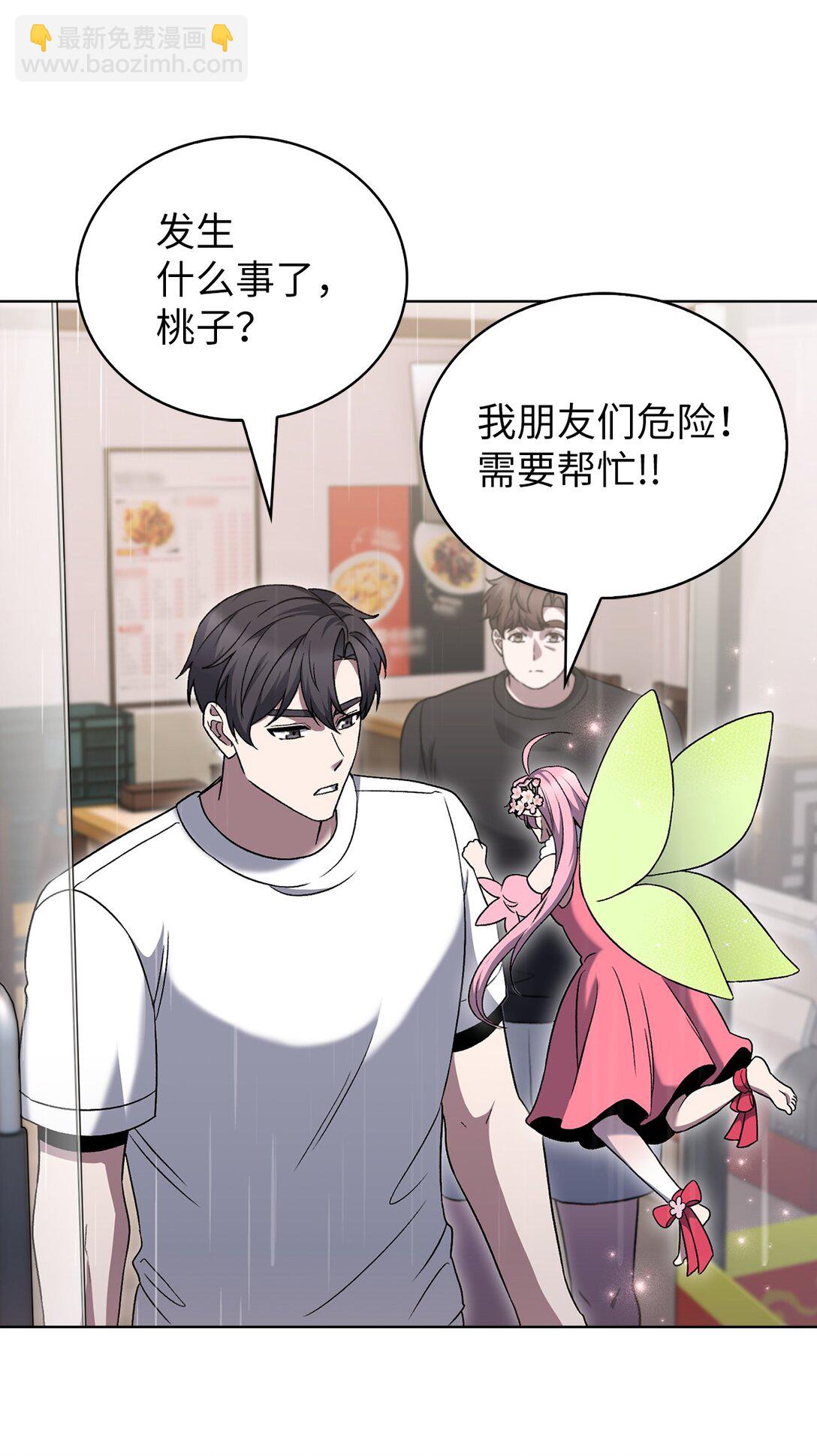 048 水生魔兽警报(1/2)-第48话