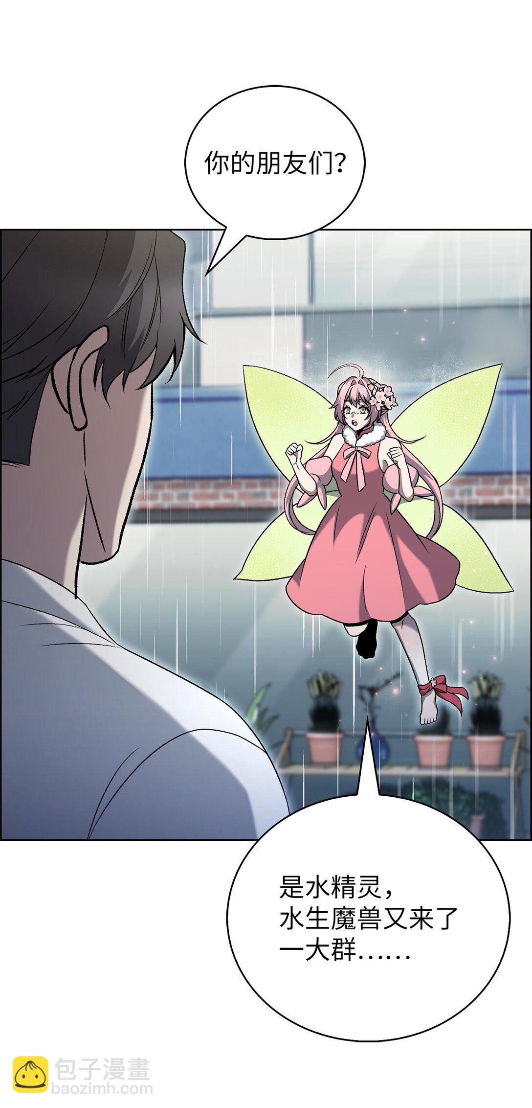 048 水生魔兽警报(1/2)-第48话