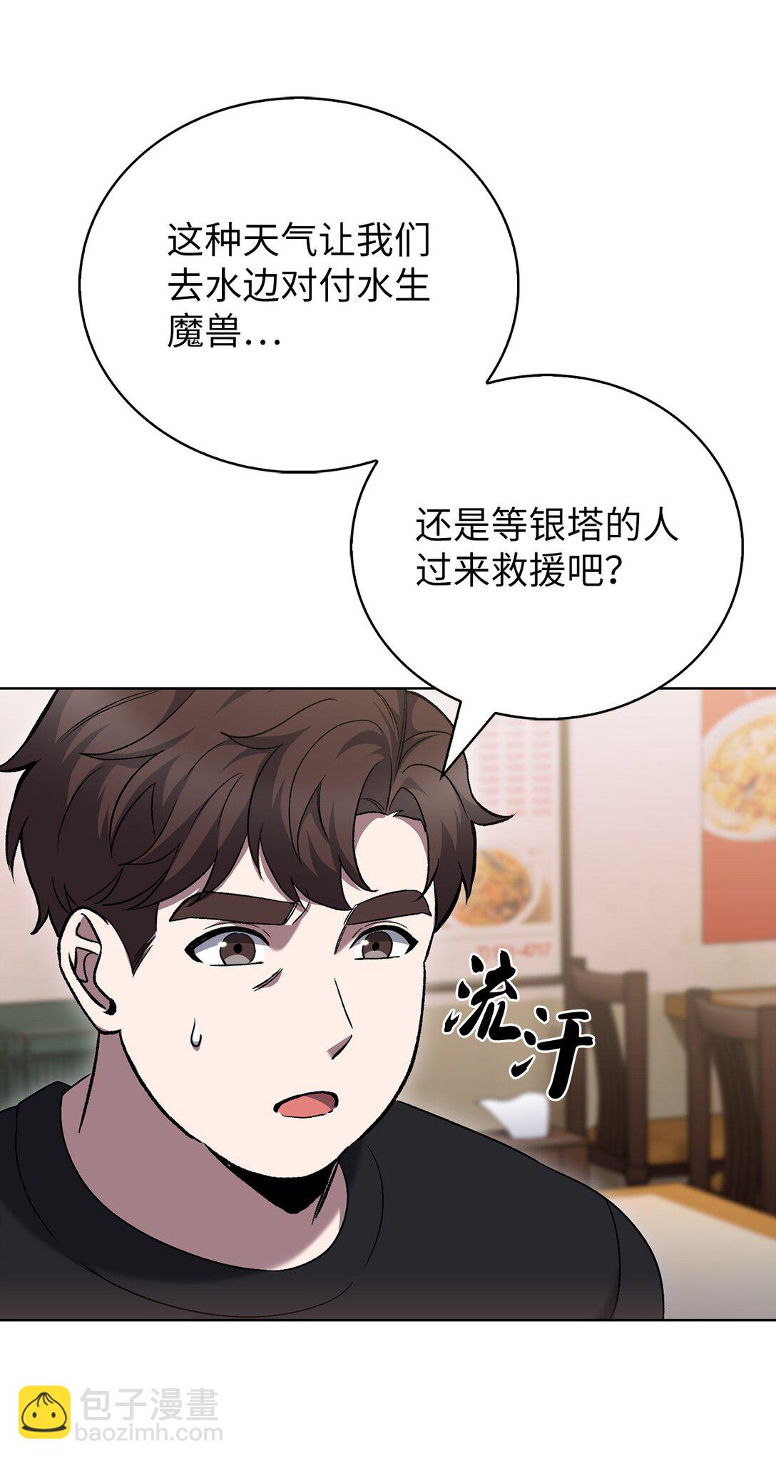 048 水生魔兽警报(1/2)-第48话