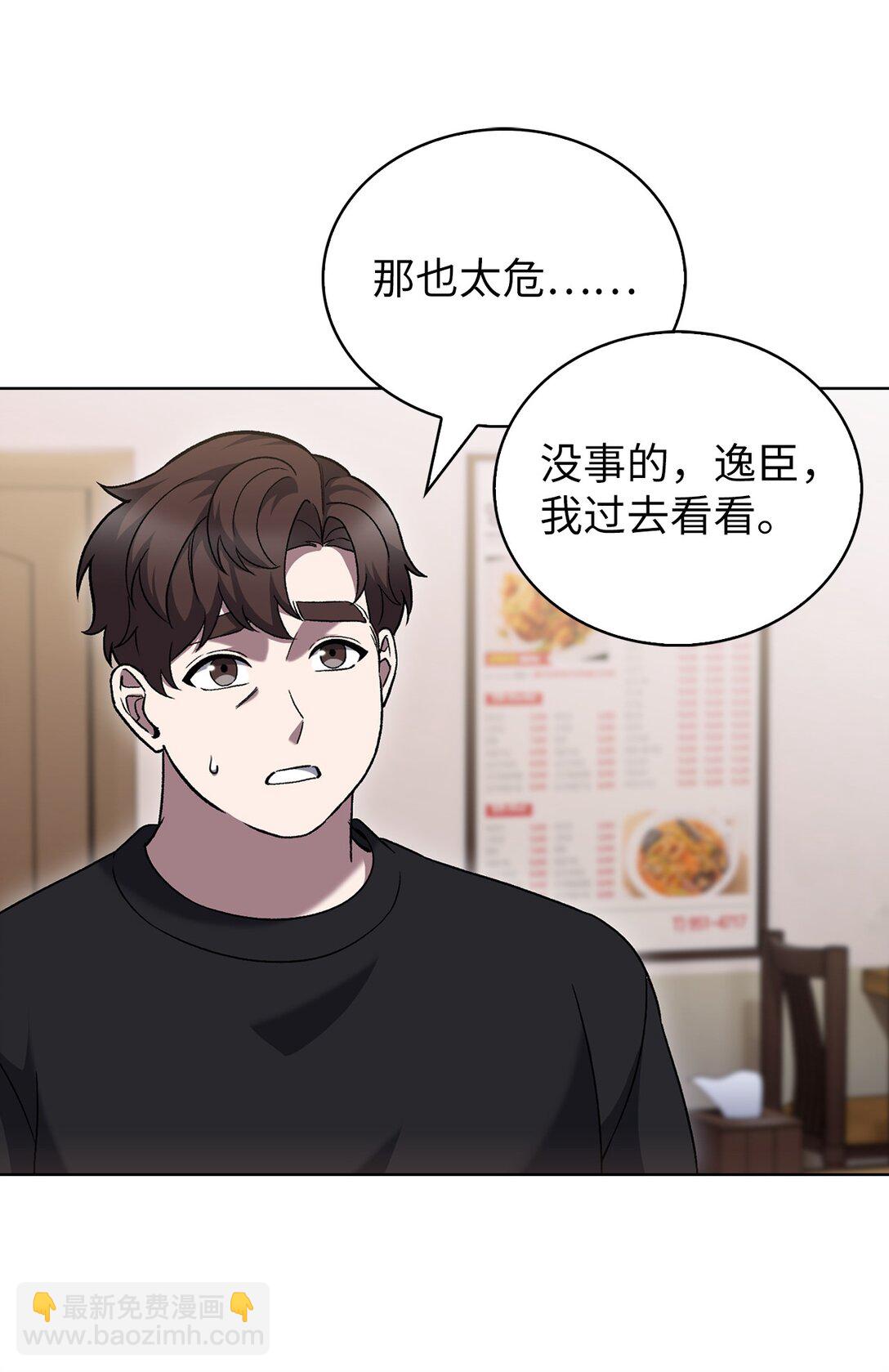 048 水生魔兽警报(1/2)-第48话